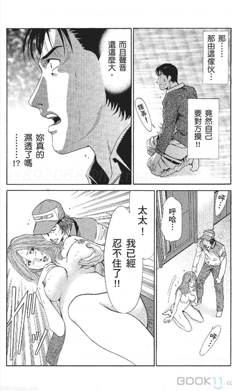 [七波のろ] セレブ那由 ～AVない若奥さま～