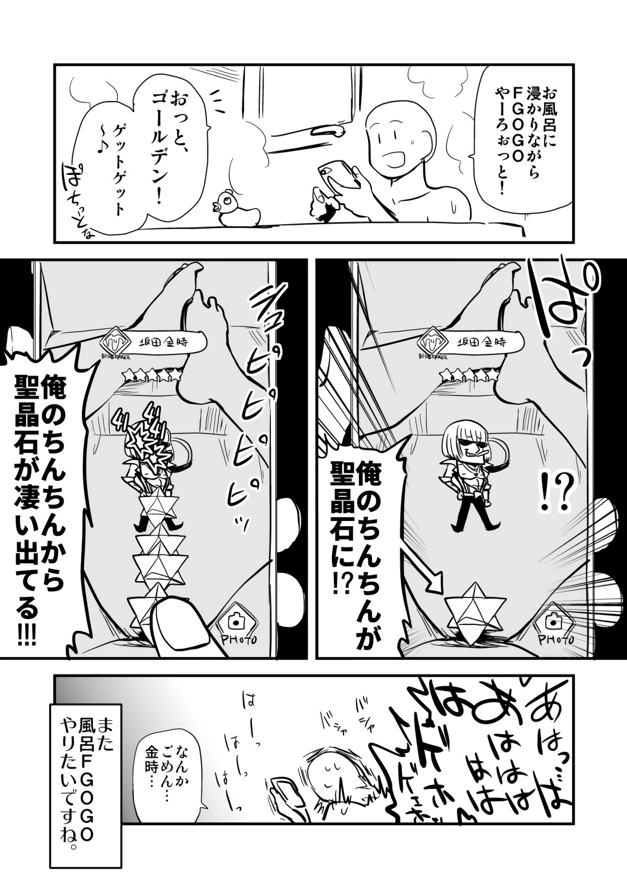 [真・聖堂☆本舗 (聖☆司)] マシュとデートで水着を買いに。 (Fate/Grand Order) [DL版]