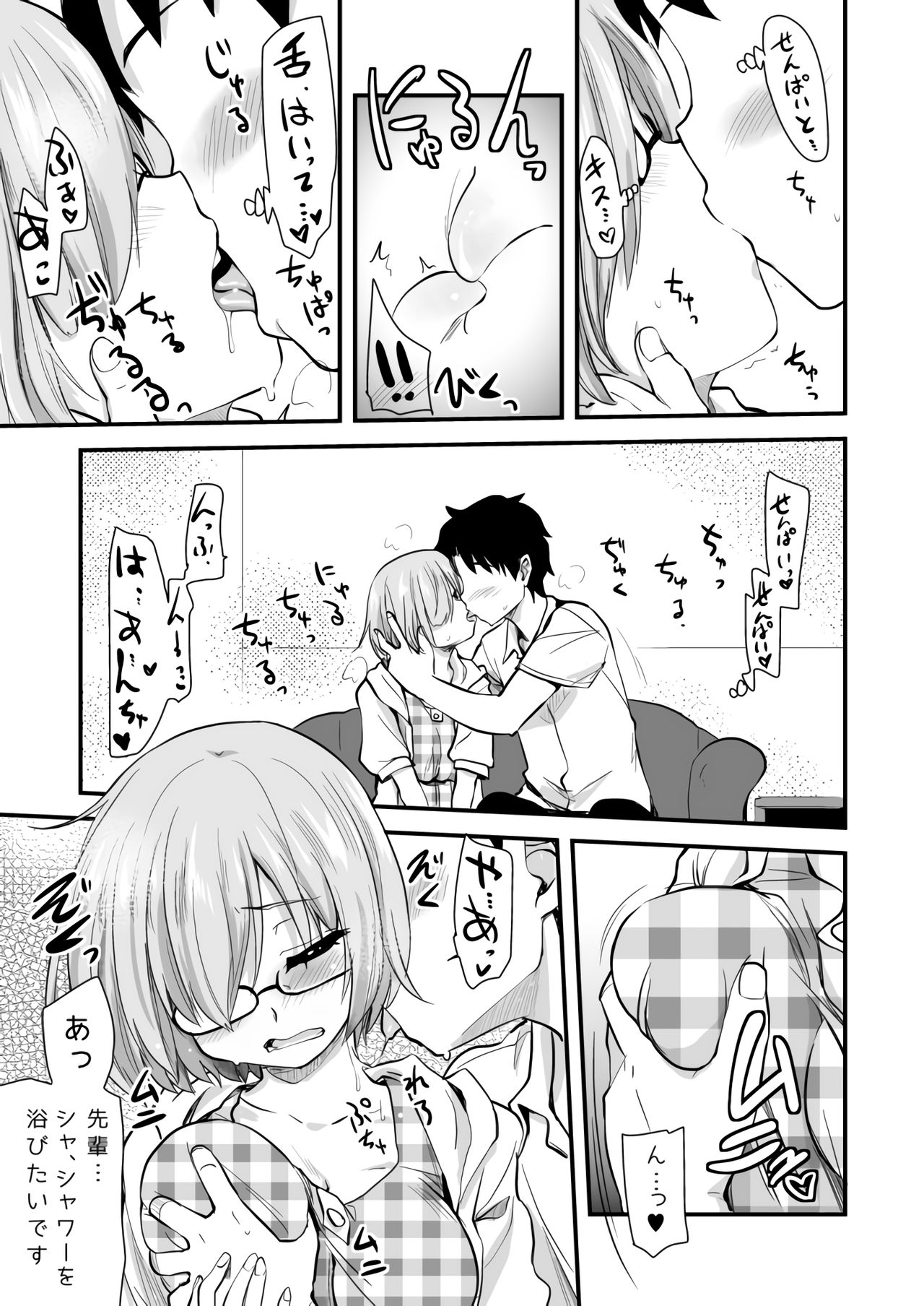 [真・聖堂☆本舗 (聖☆司)] マシュとデートで水着を買いに。 (Fate/Grand Order) [DL版]