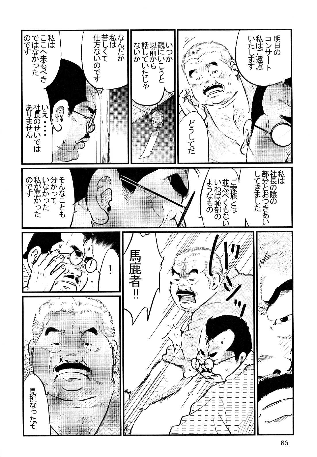 [小日向] さきわい (SAMSON No.303 2007年10月)