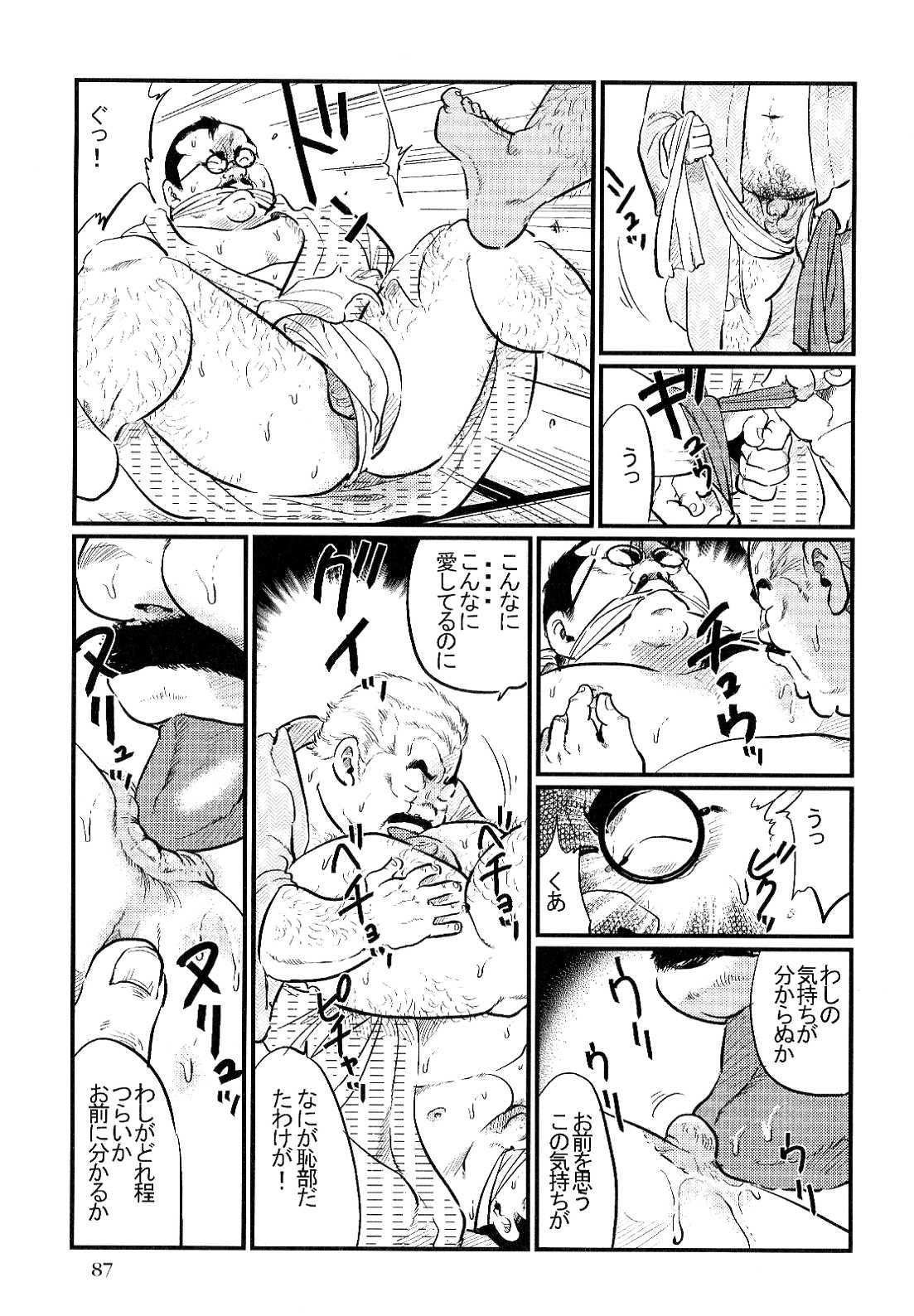 [小日向] さきわい (SAMSON No.303 2007年10月)