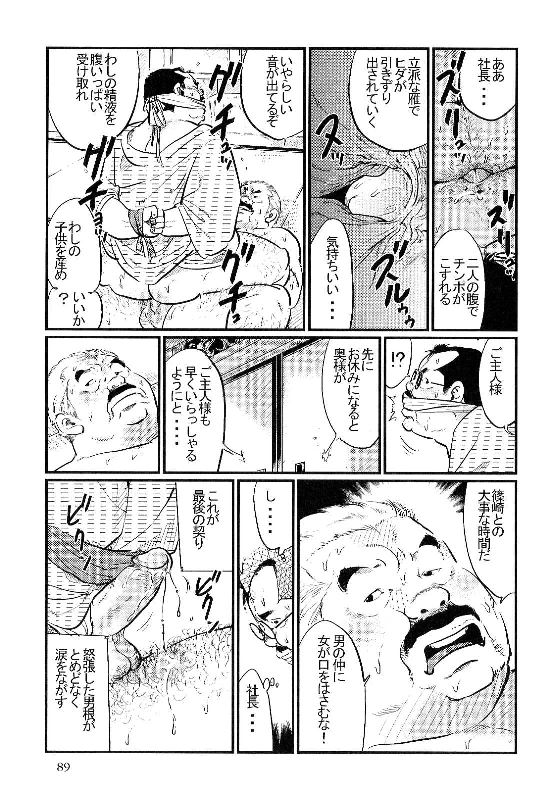 [小日向] さきわい (SAMSON No.303 2007年10月)