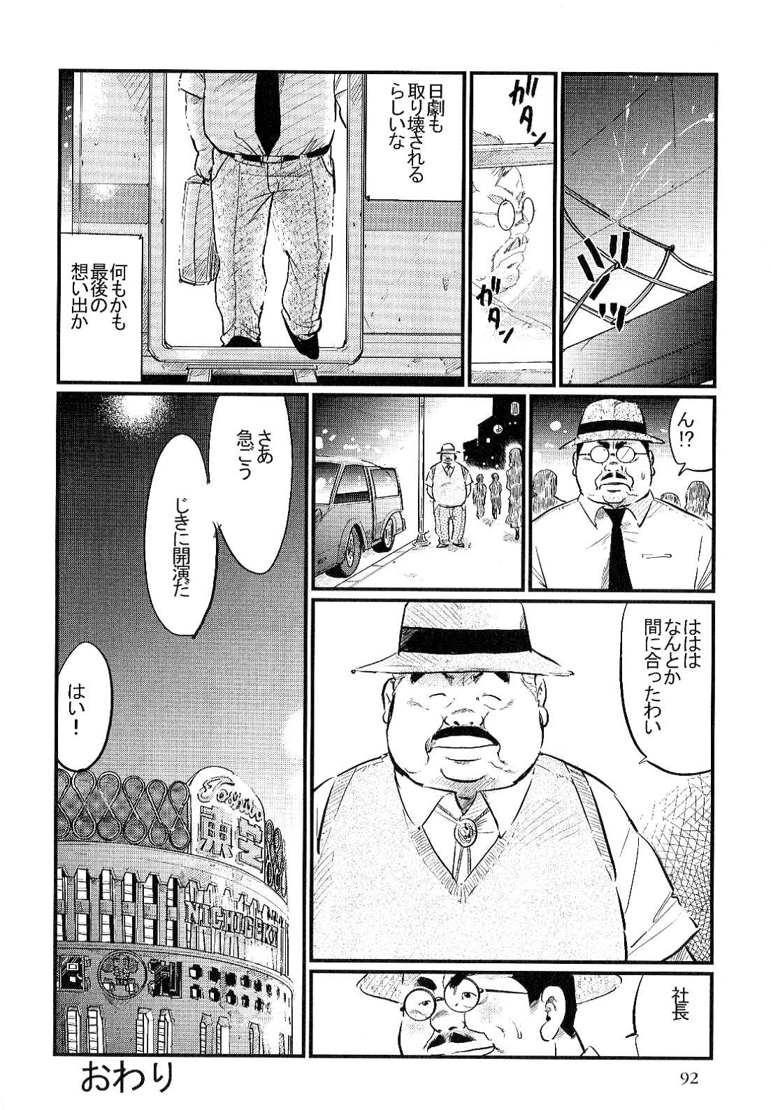 [小日向] さきわい (SAMSON No.303 2007年10月)