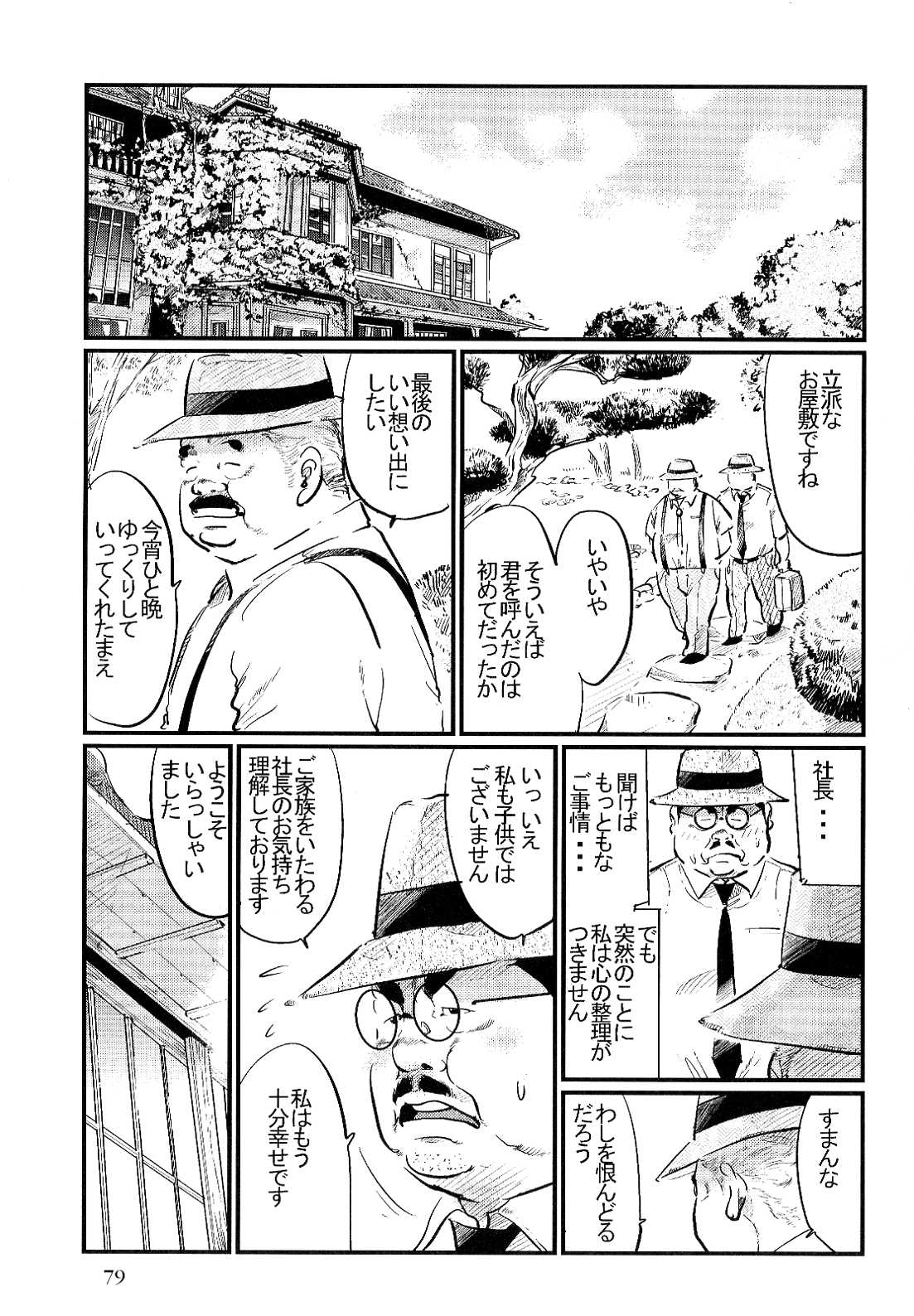 [小日向] さきわい (SAMSON No.303 2007年10月)
