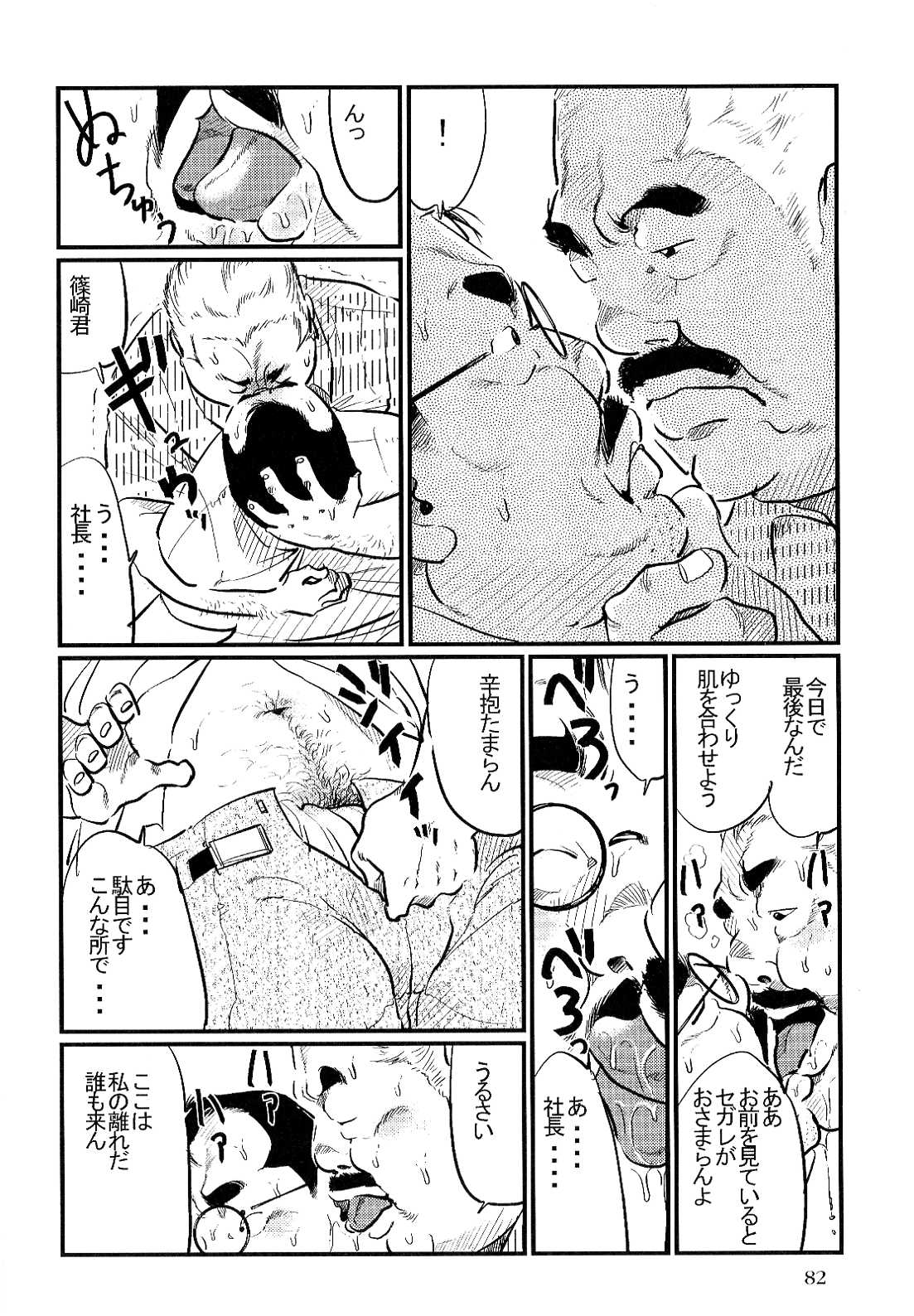 [小日向] さきわい (SAMSON No.303 2007年10月)