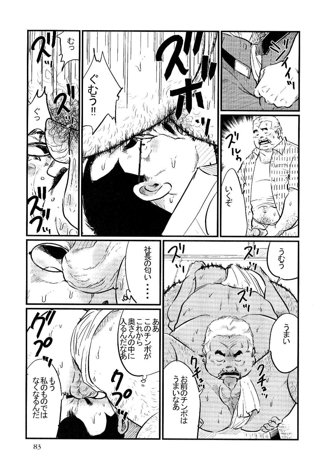[小日向] さきわい (SAMSON No.303 2007年10月)