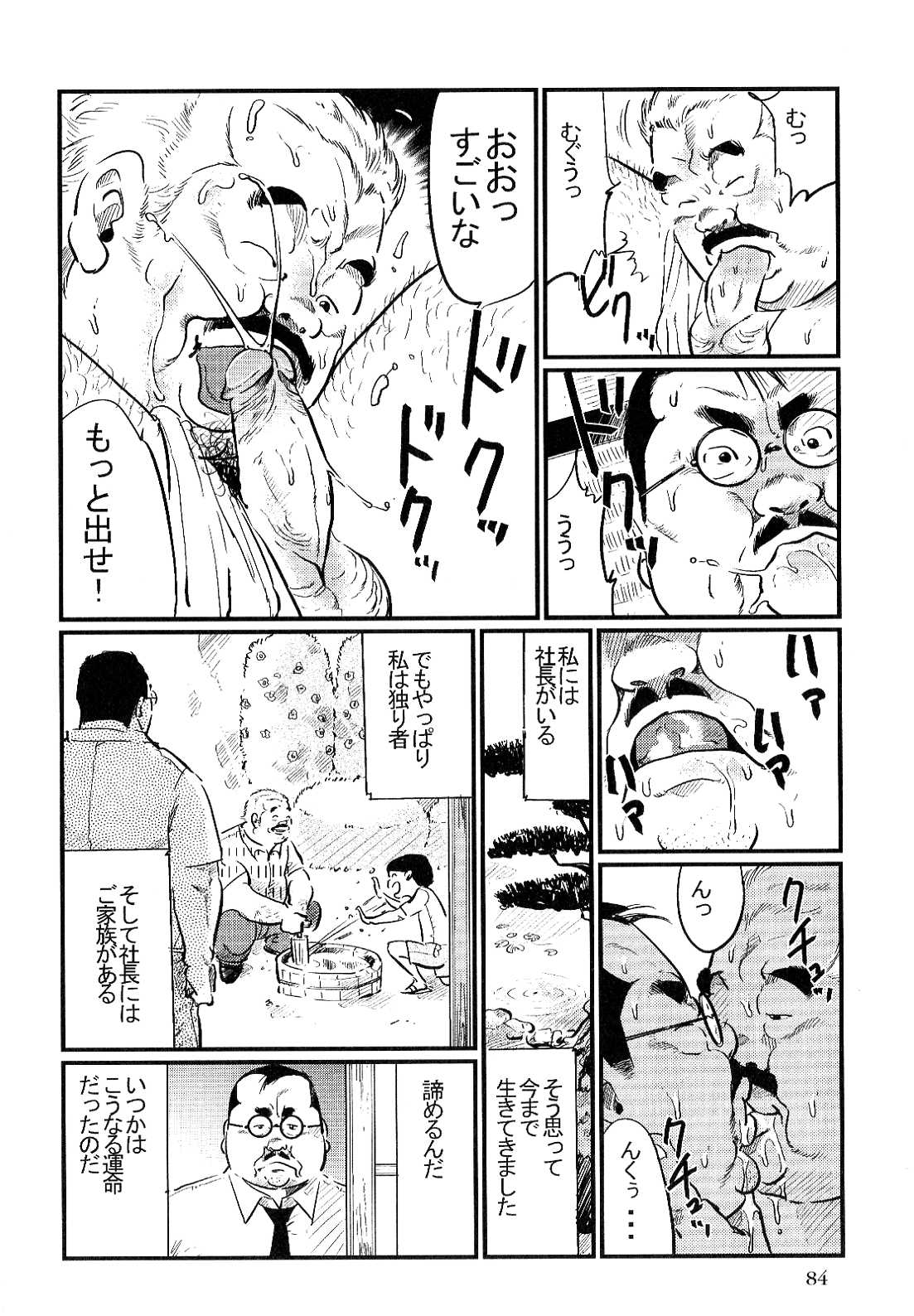 [小日向] さきわい (SAMSON No.303 2007年10月)