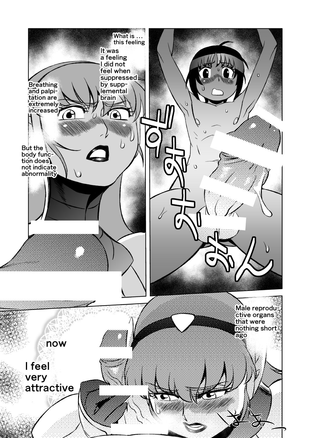 [松田シン] COSMIC RUIN 01 [英訳] [DL版]