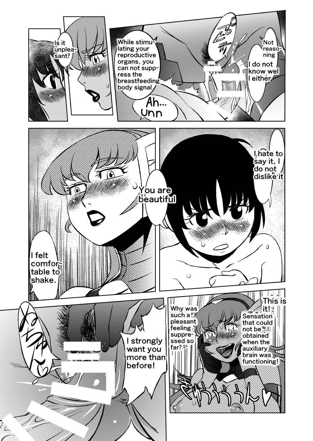 [松田シン] COSMIC RUIN 01 [英訳] [DL版]