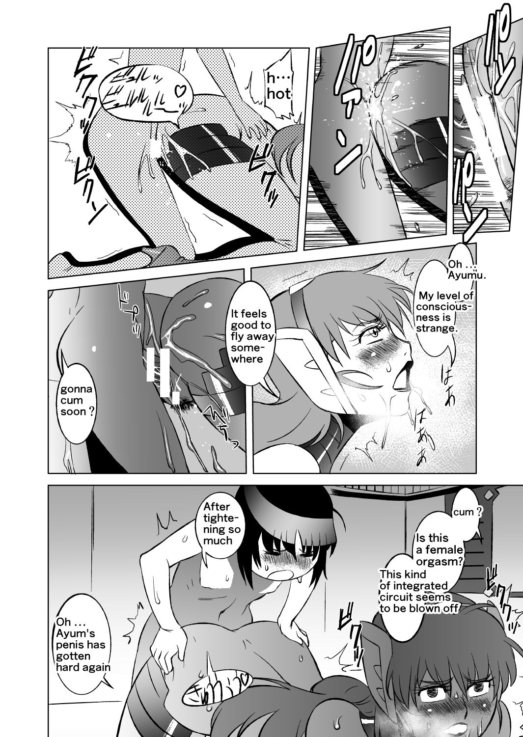 [松田シン] COSMIC RUIN 01 [英訳] [DL版]