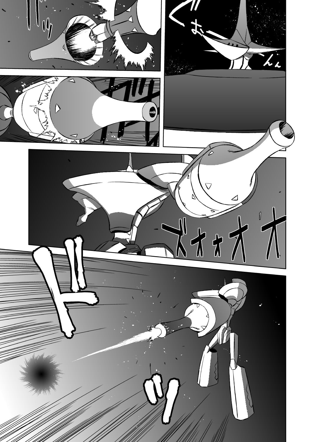 [松田シン] COSMIC RUIN 01 [英訳] [DL版]