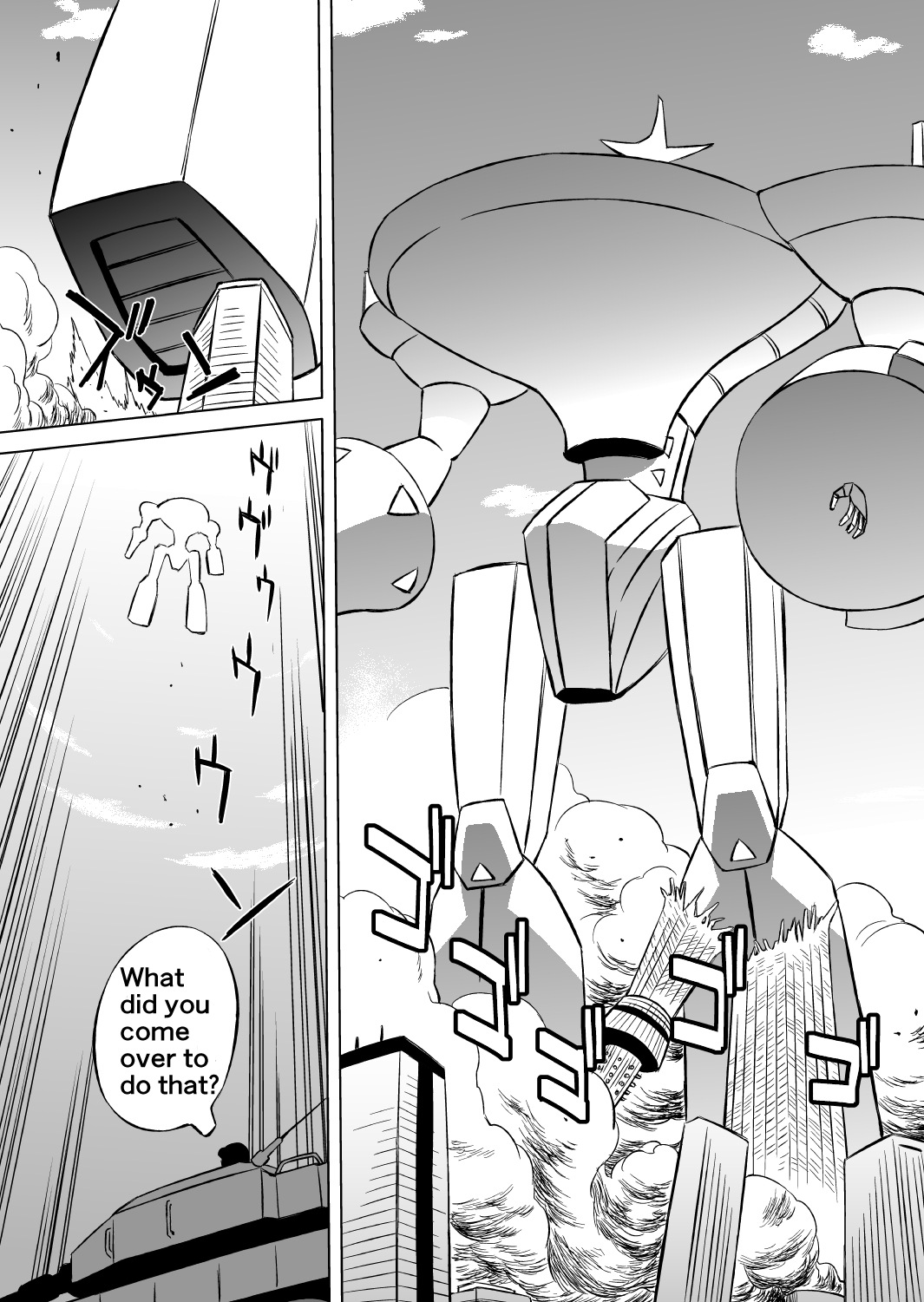 [松田シン] COSMIC RUIN 01 [英訳] [DL版]