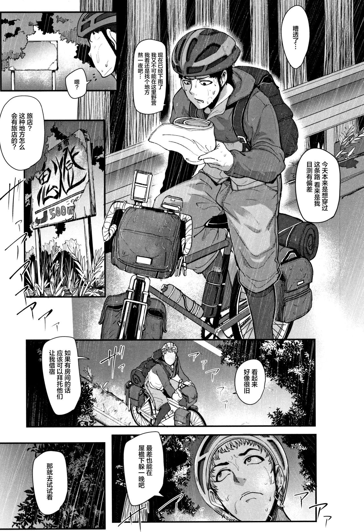 [おとちち] ちゅっぽん女の吸引奉仕 [中国翻訳]