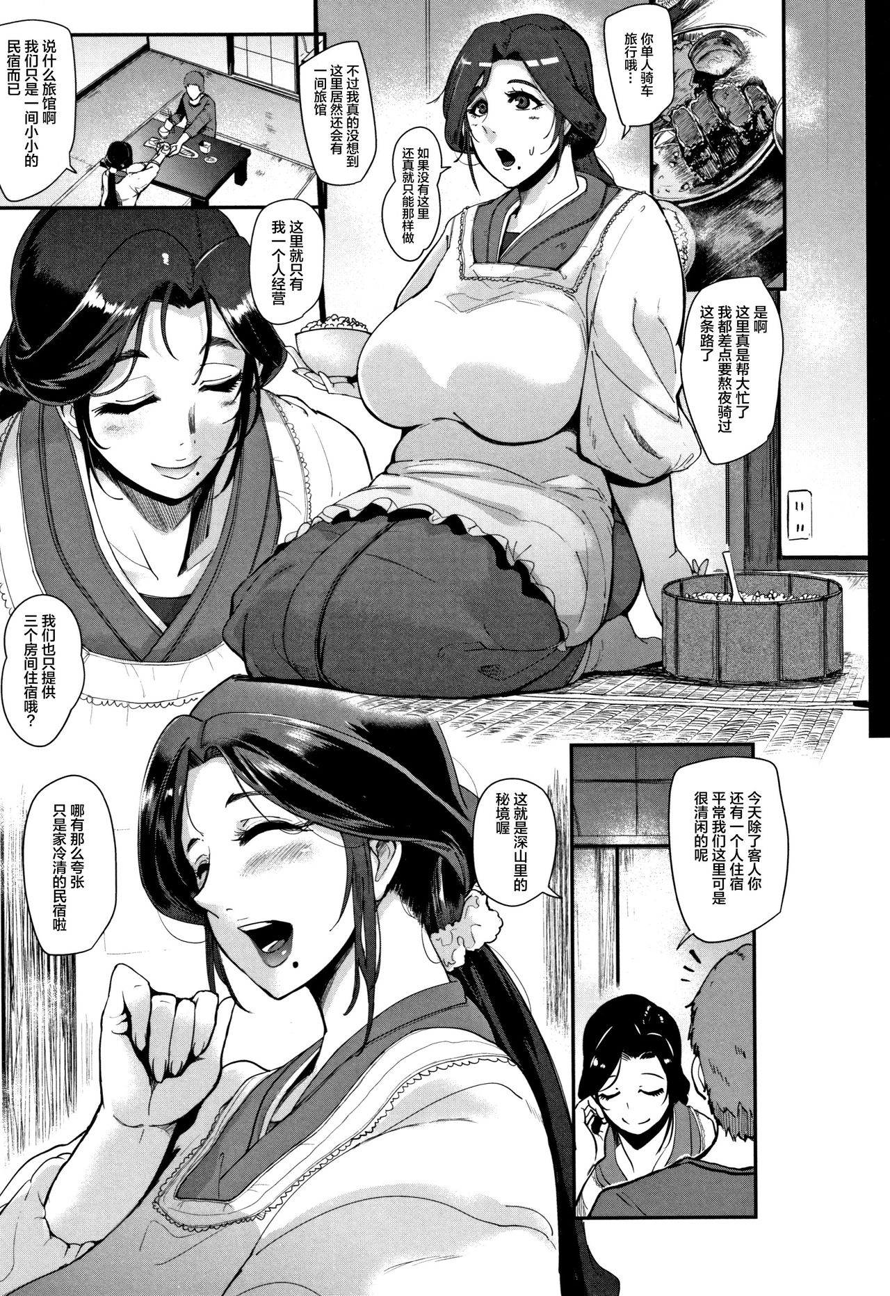 [おとちち] ちゅっぽん女の吸引奉仕 [中国翻訳]