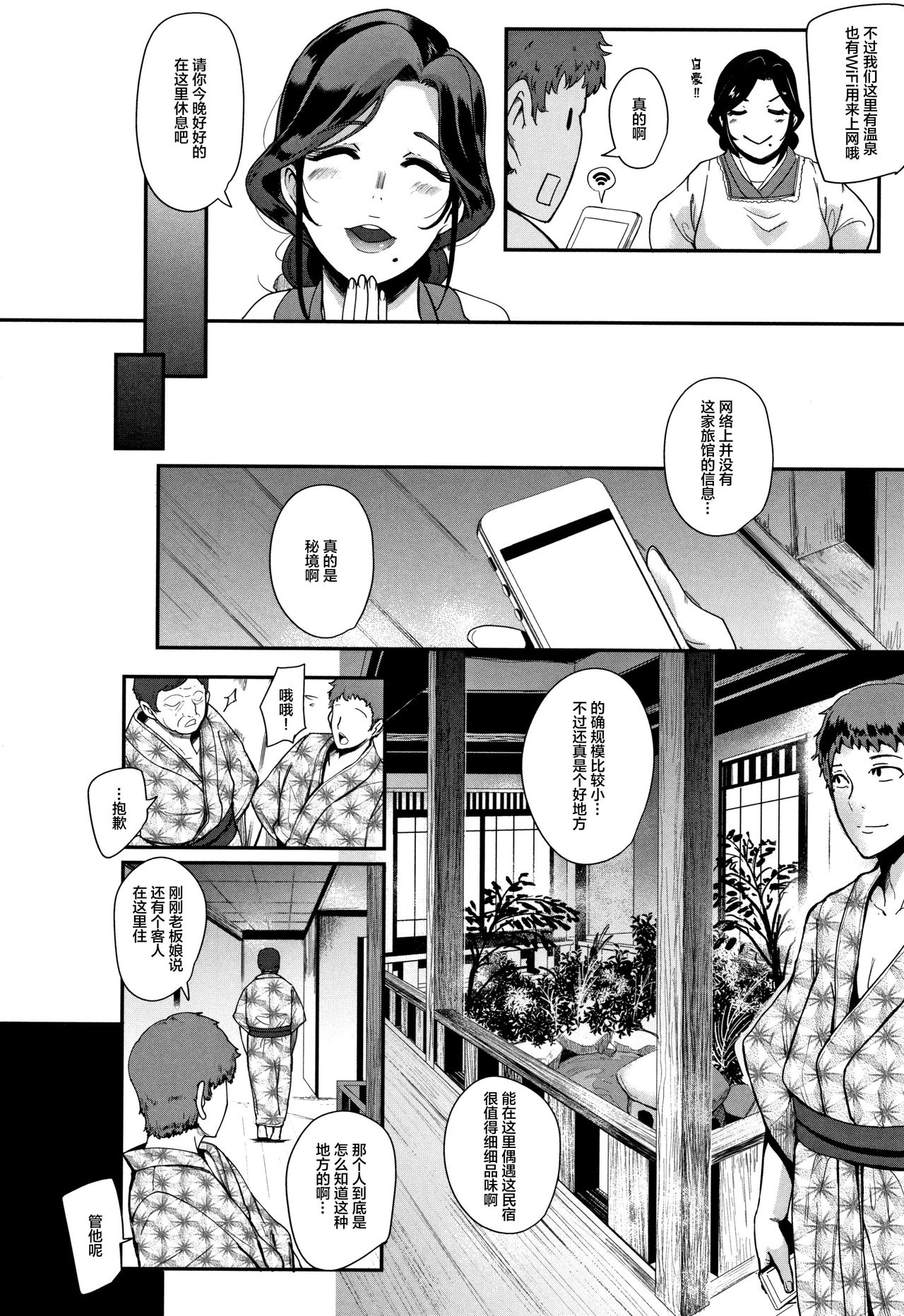 [おとちち] ちゅっぽん女の吸引奉仕 [中国翻訳]