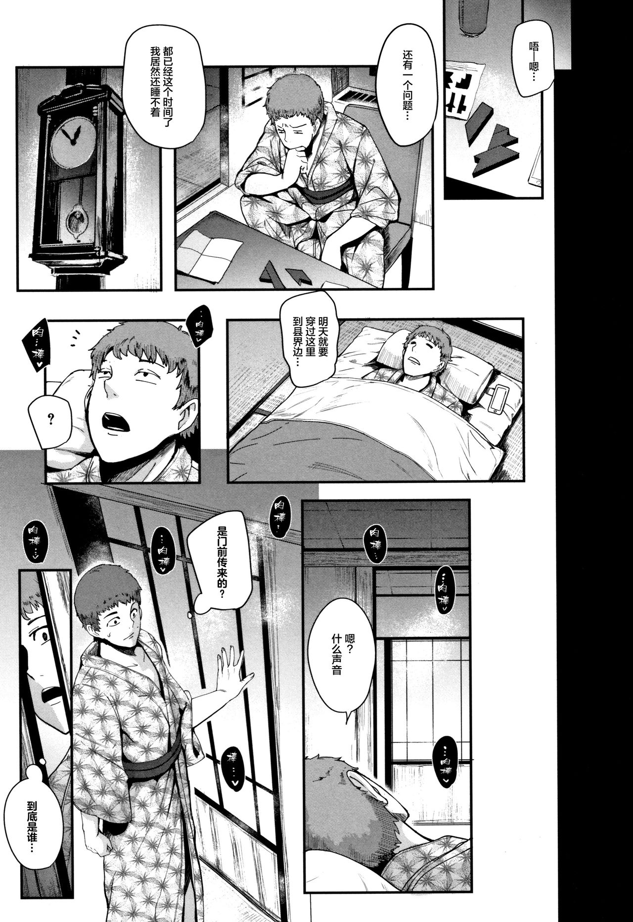 [おとちち] ちゅっぽん女の吸引奉仕 [中国翻訳]