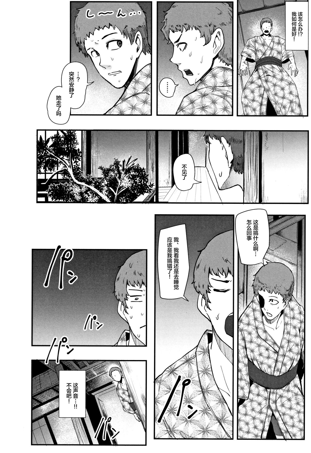 [おとちち] ちゅっぽん女の吸引奉仕 [中国翻訳]