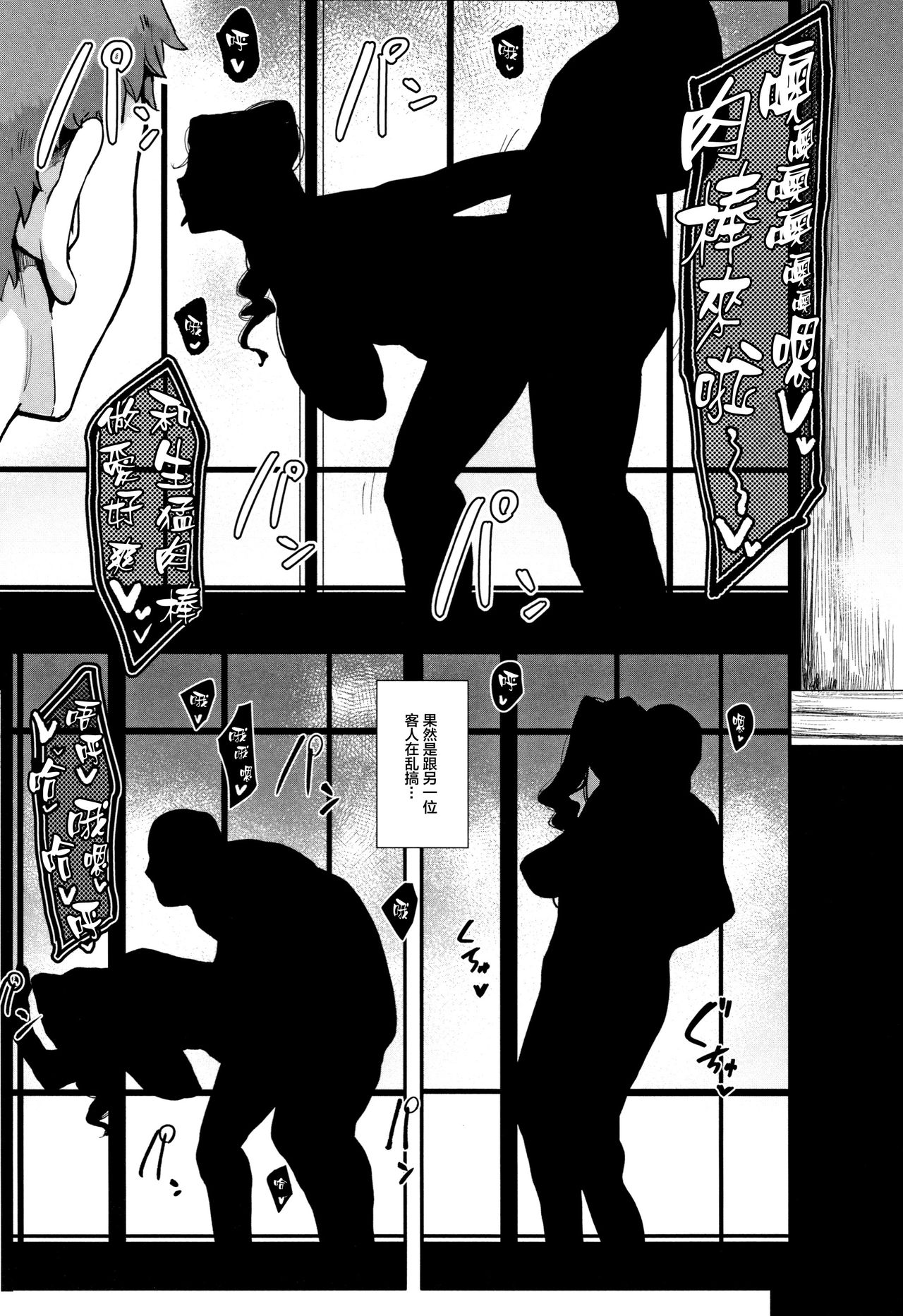 [おとちち] ちゅっぽん女の吸引奉仕 [中国翻訳]