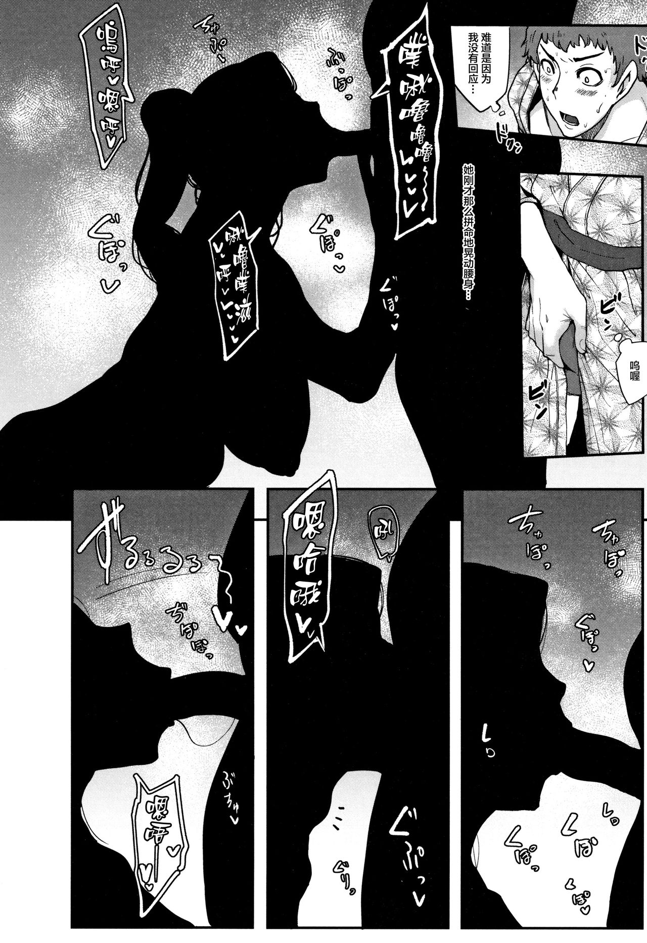 [おとちち] ちゅっぽん女の吸引奉仕 [中国翻訳]