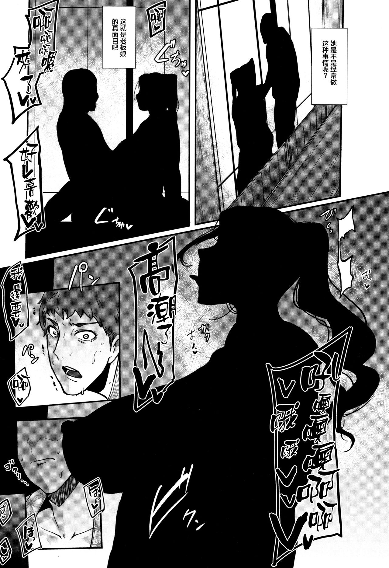 [おとちち] ちゅっぽん女の吸引奉仕 [中国翻訳]