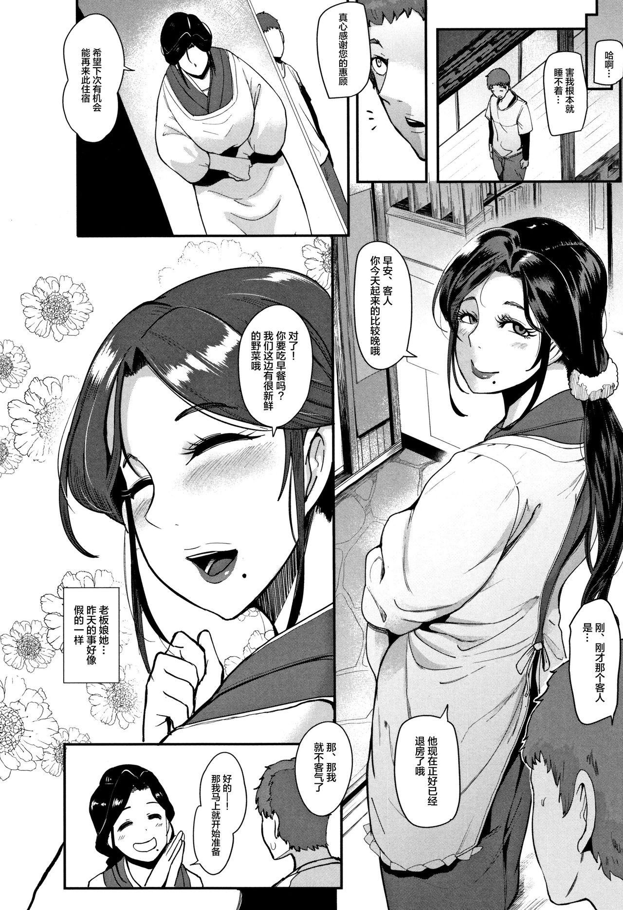 [おとちち] ちゅっぽん女の吸引奉仕 [中国翻訳]