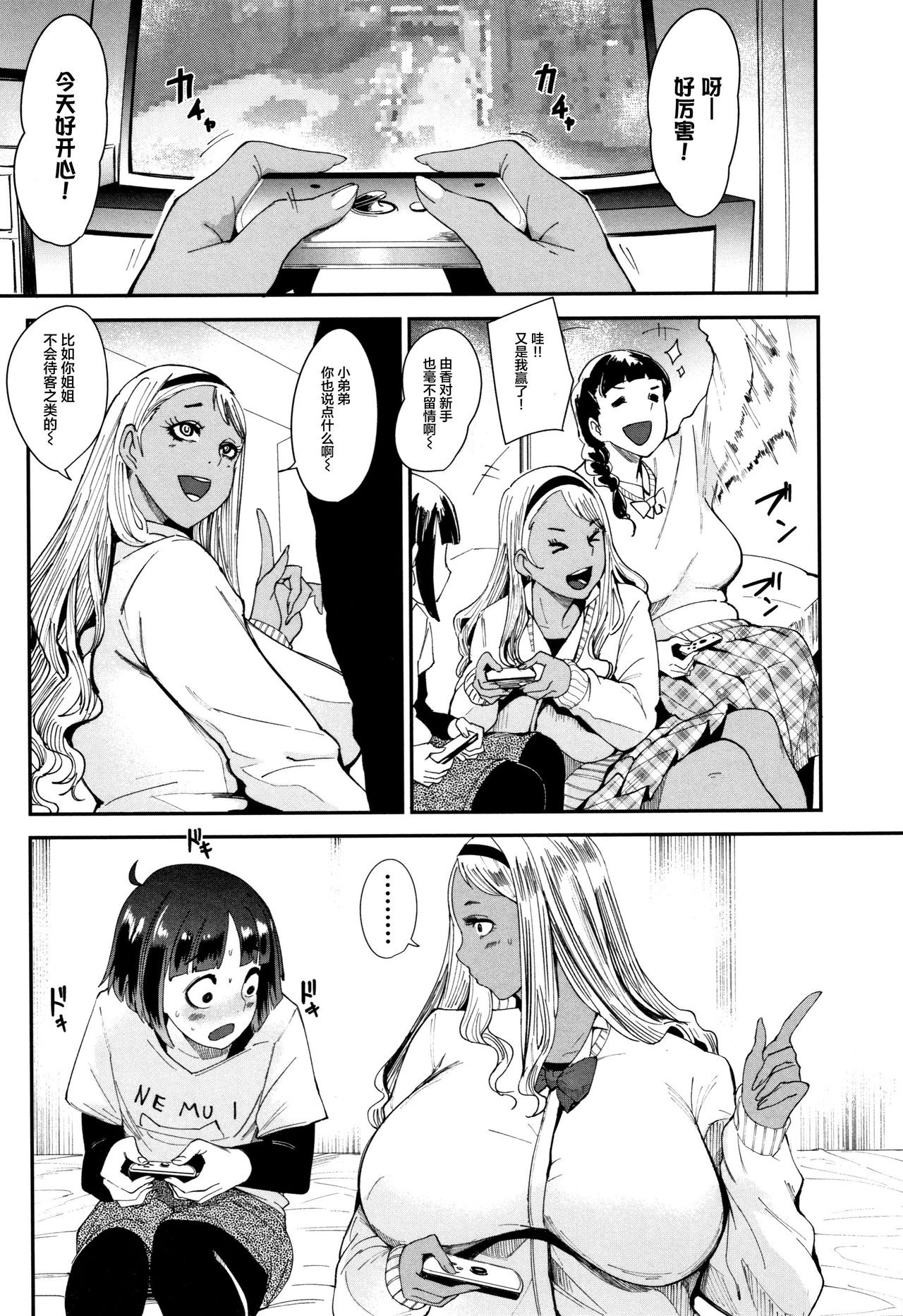 [おとちち] ちゅっぽん女の吸引奉仕 [中国翻訳]