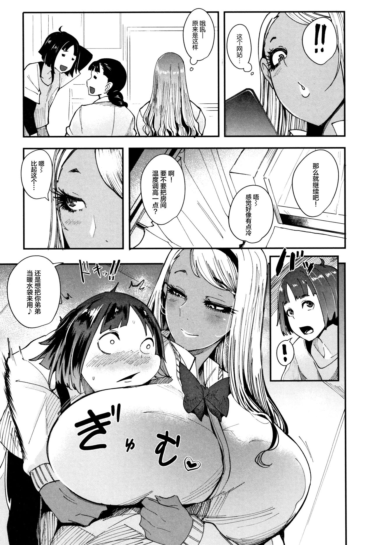 [おとちち] ちゅっぽん女の吸引奉仕 [中国翻訳]