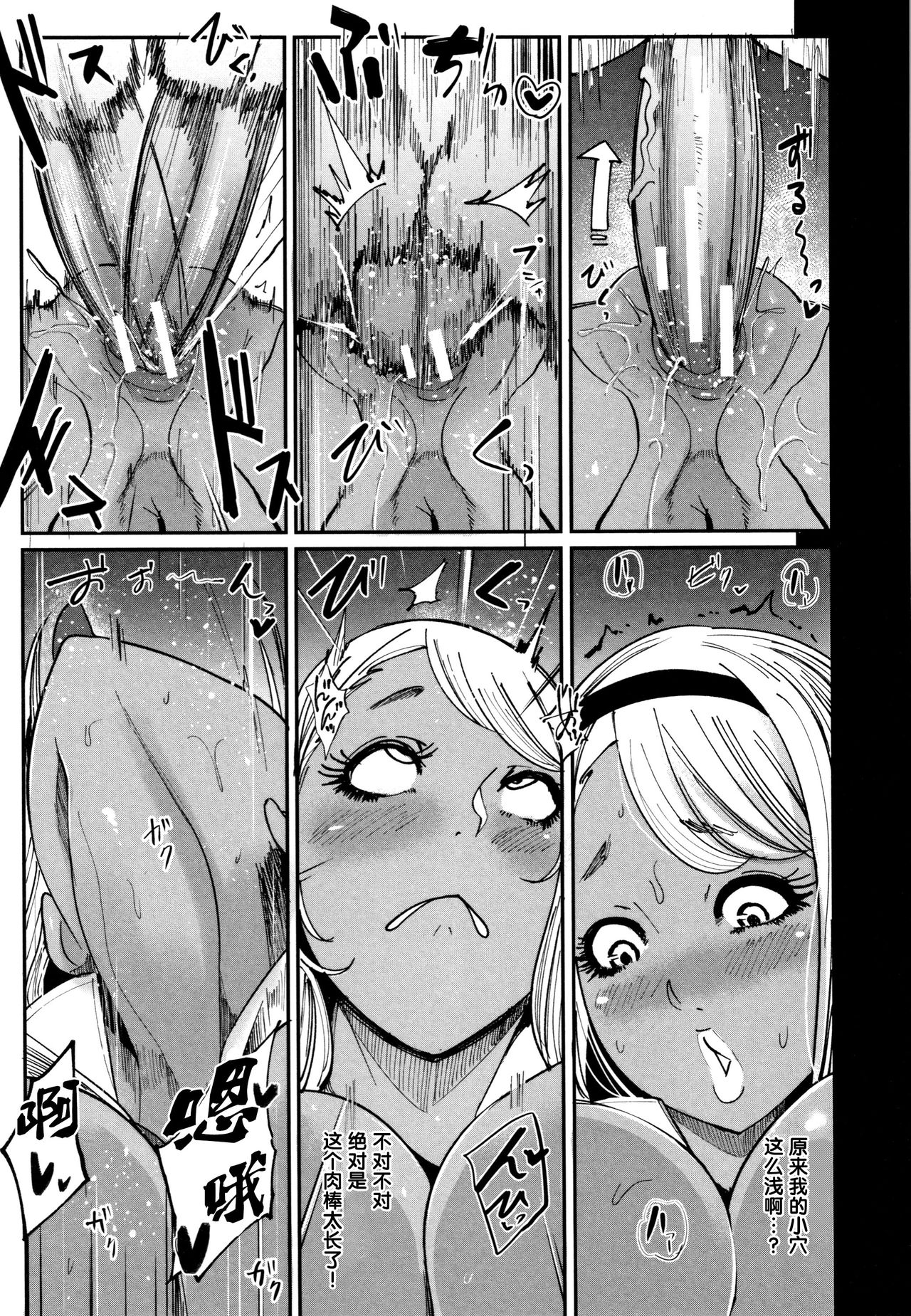[おとちち] ちゅっぽん女の吸引奉仕 [中国翻訳]