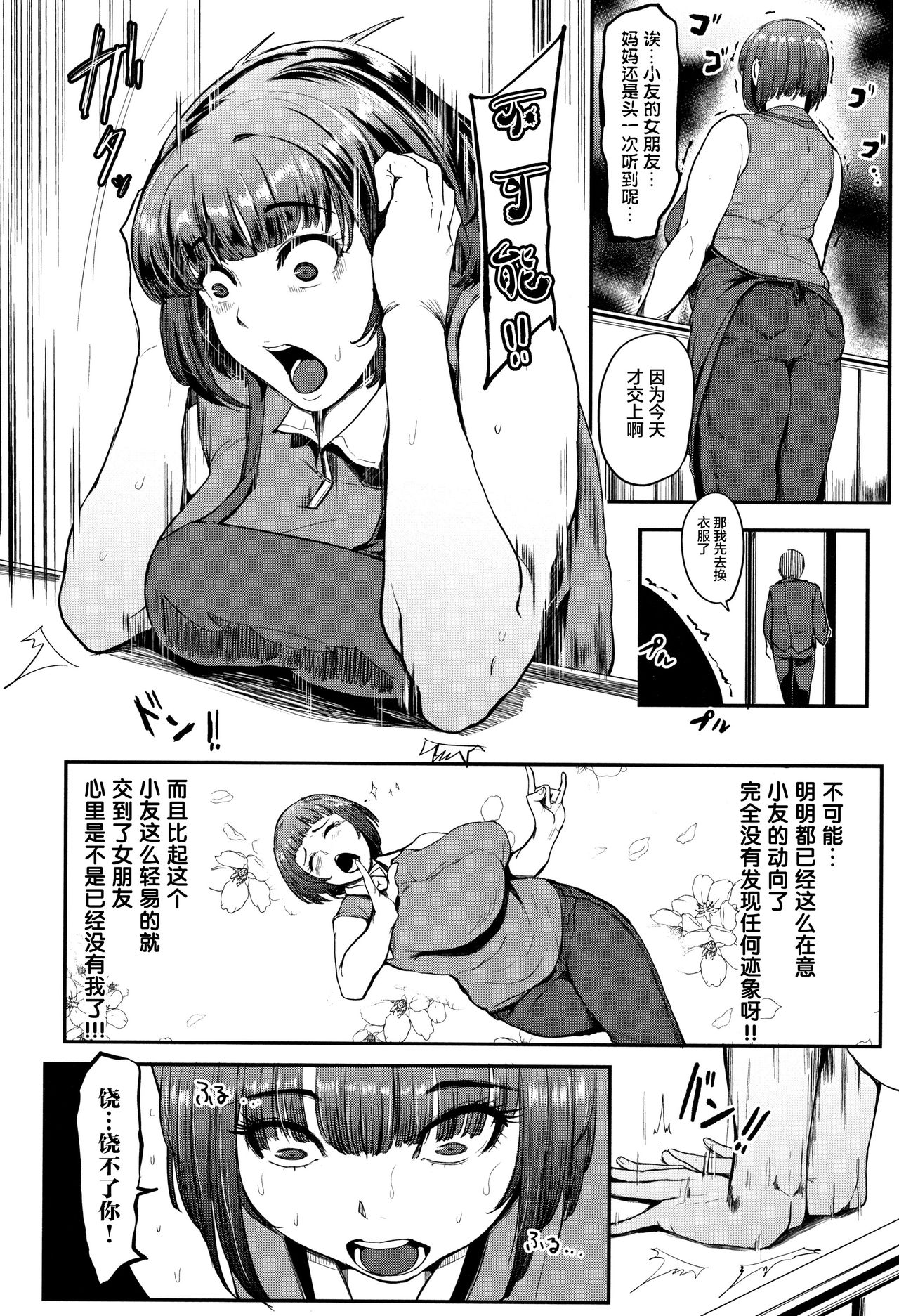 [おとちち] ちゅっぽん女の吸引奉仕 [中国翻訳]