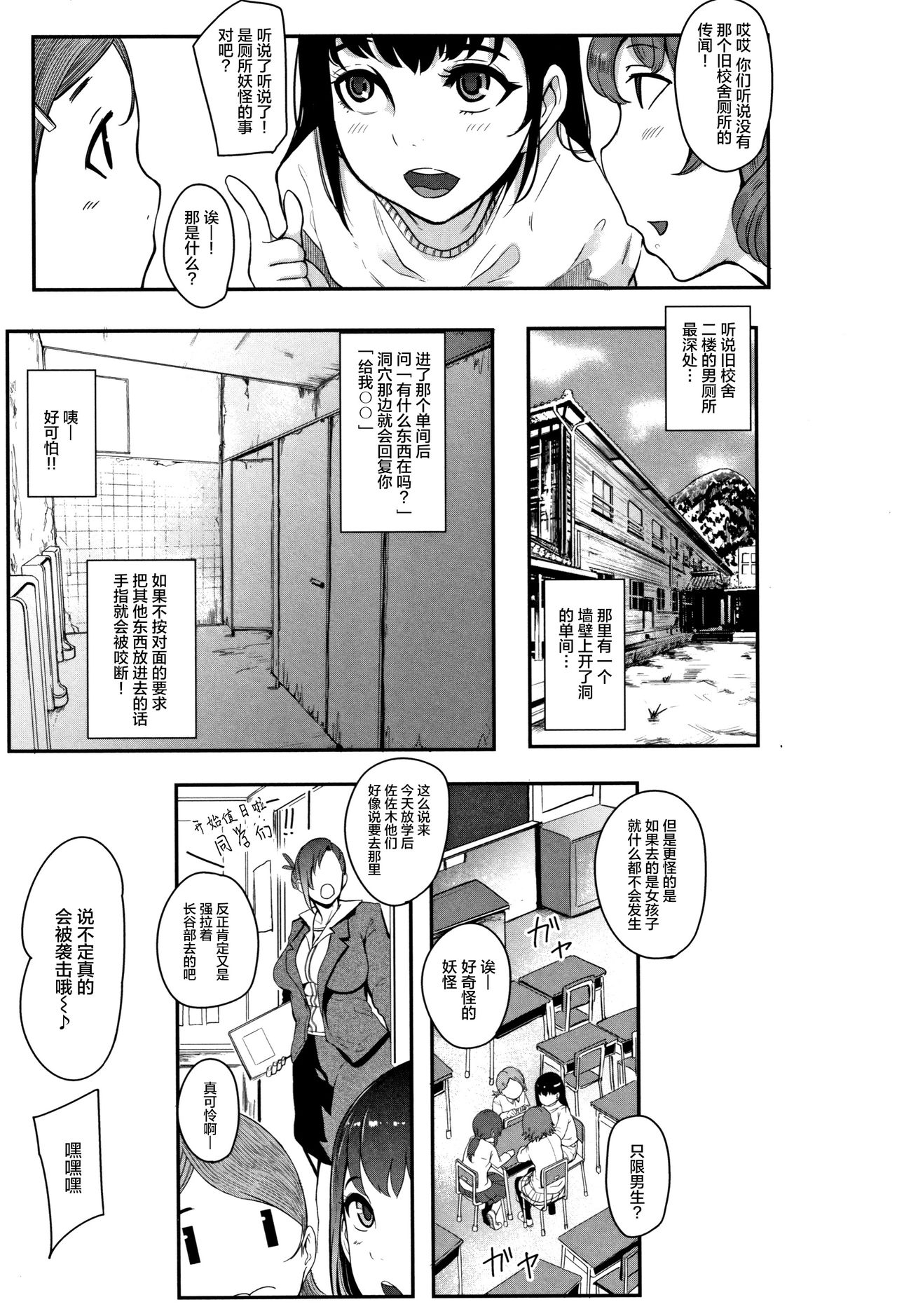 [おとちち] ちゅっぽん女の吸引奉仕 [中国翻訳]