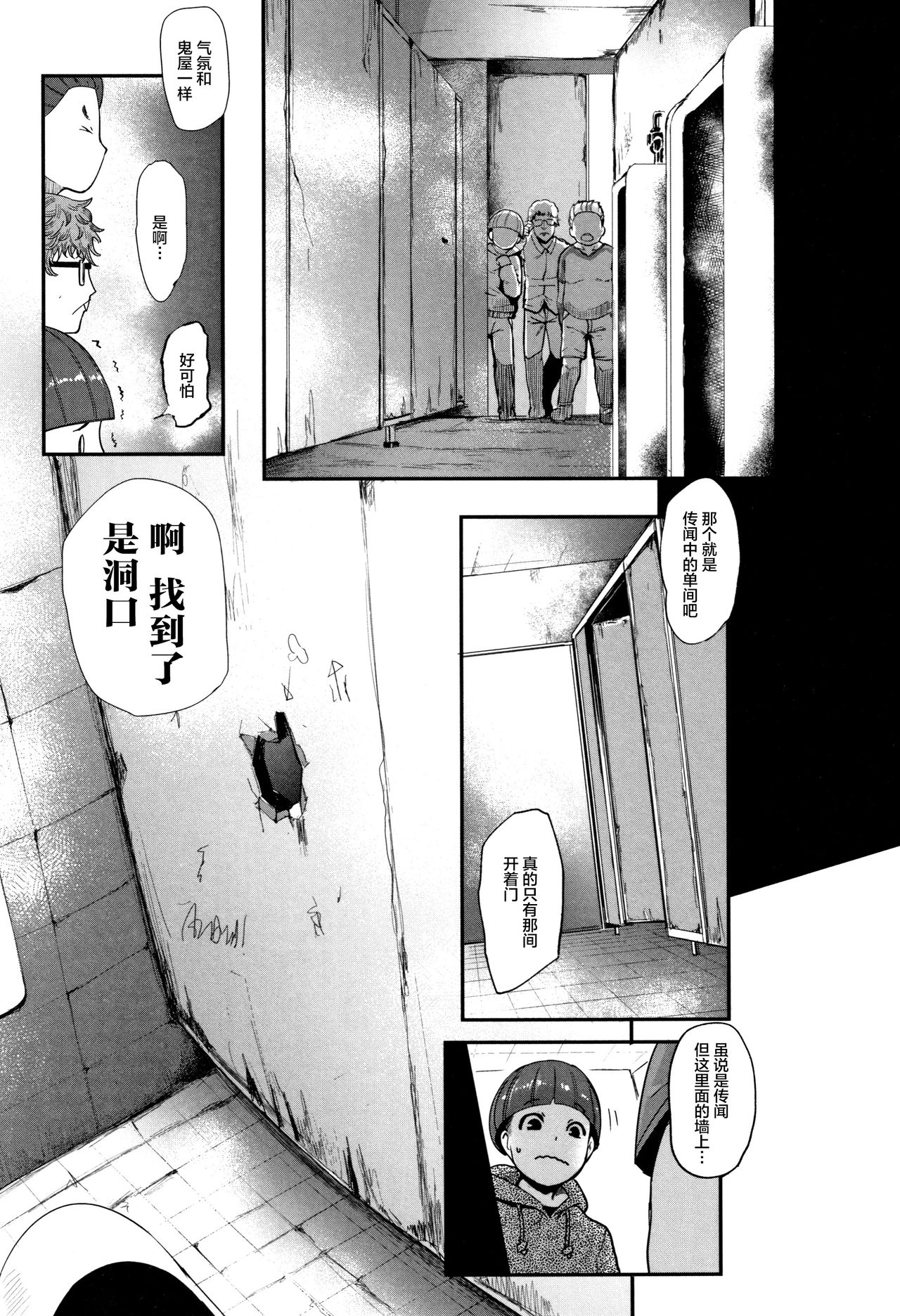 [おとちち] ちゅっぽん女の吸引奉仕 [中国翻訳]