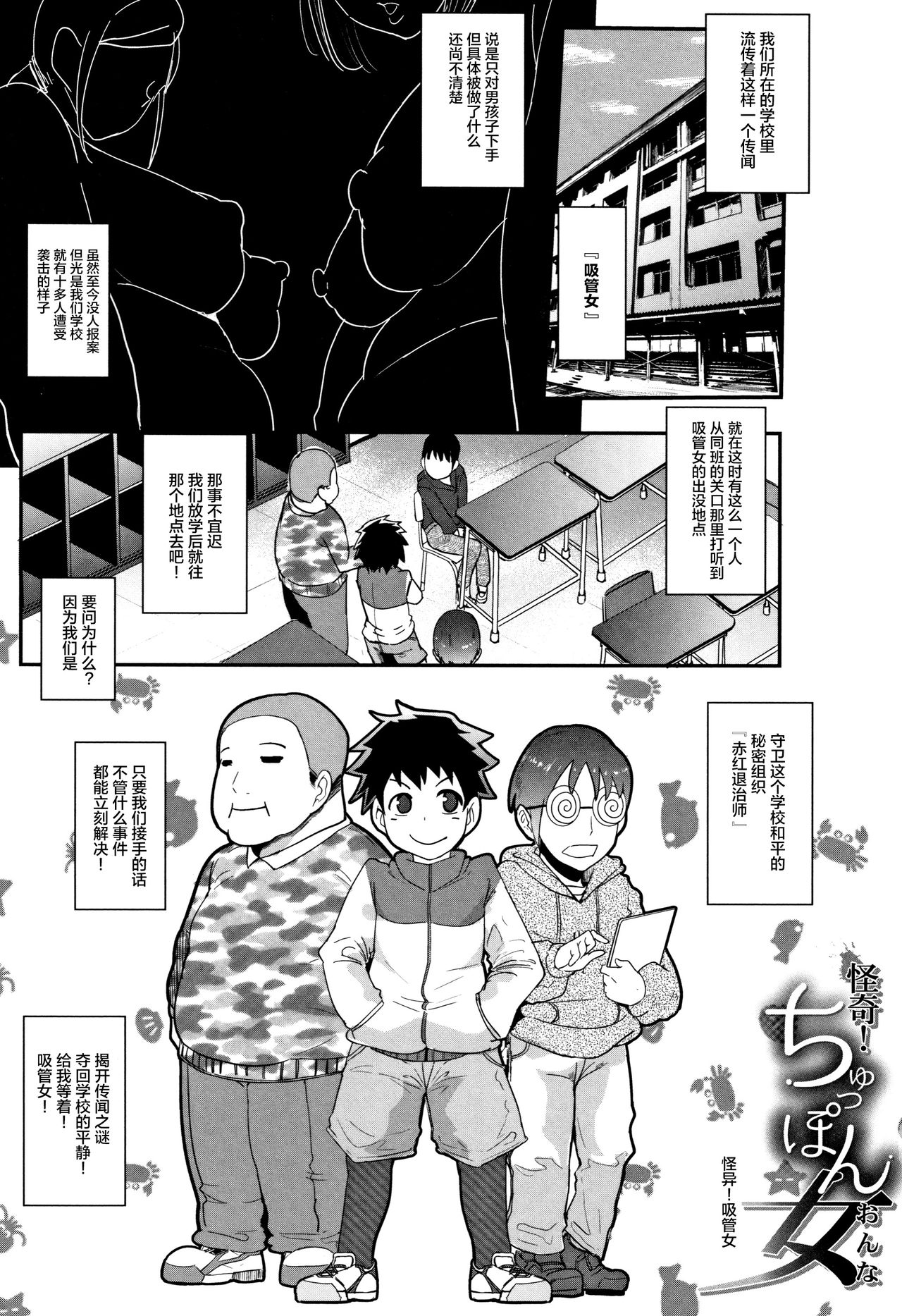 [おとちち] ちゅっぽん女の吸引奉仕 [中国翻訳]