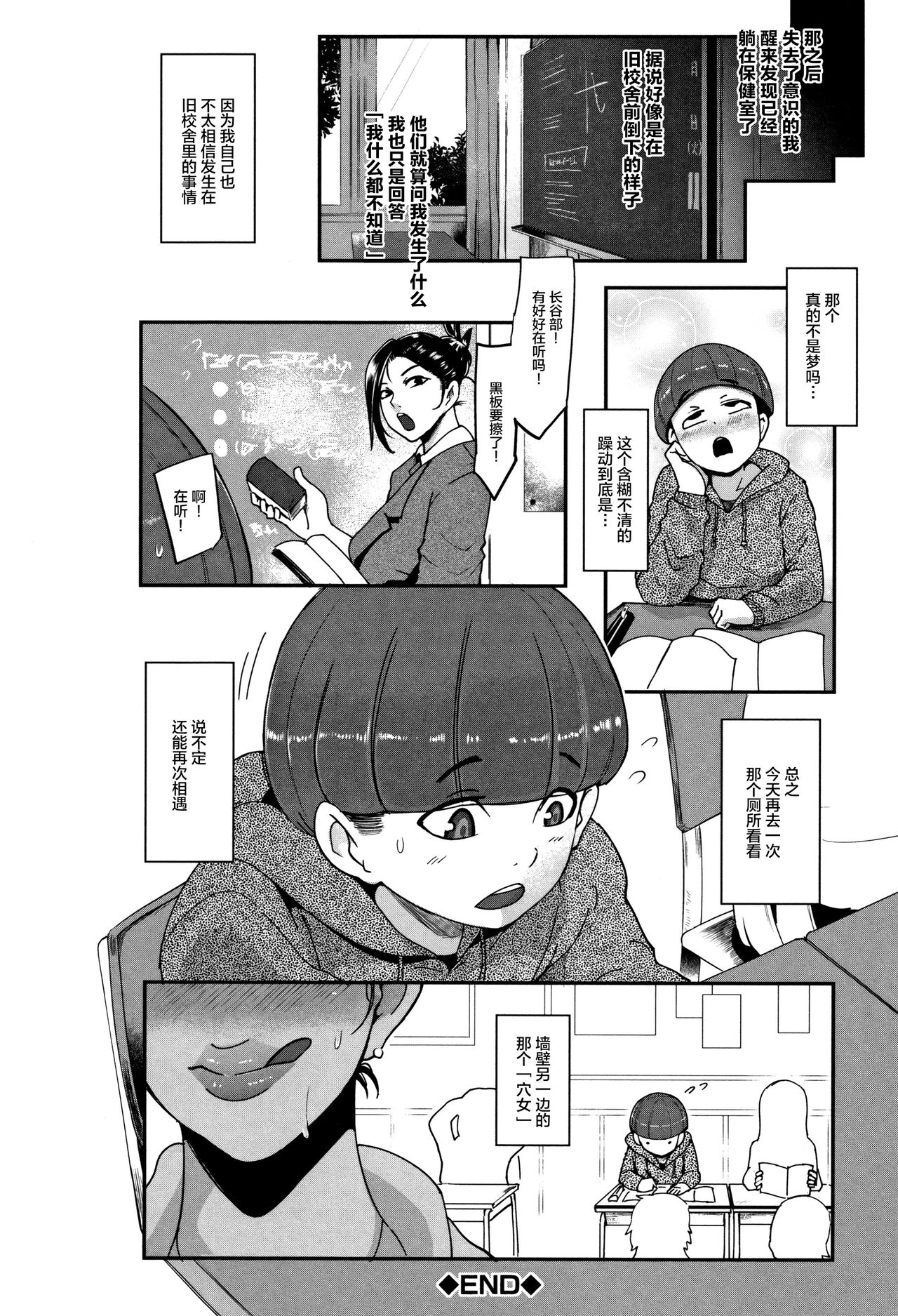 [おとちち] ちゅっぽん女の吸引奉仕 [中国翻訳]