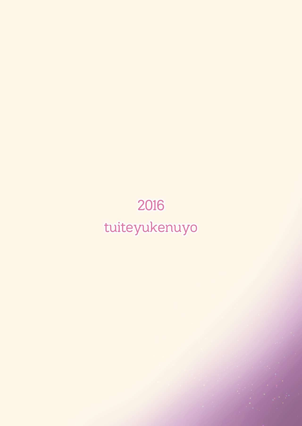 [ついてゆけぬよ (ぞ)] おやすみマイシスター (東方Project) [DL版]