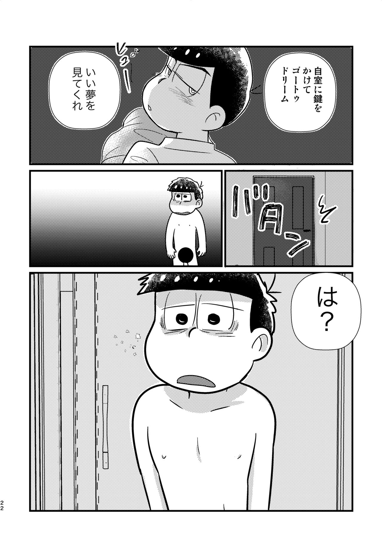 [ダイヤモンド糖 (しばもん)] クズのαですがΩの弁護士に保護されています 前編 (おそ松さん) [DL版]