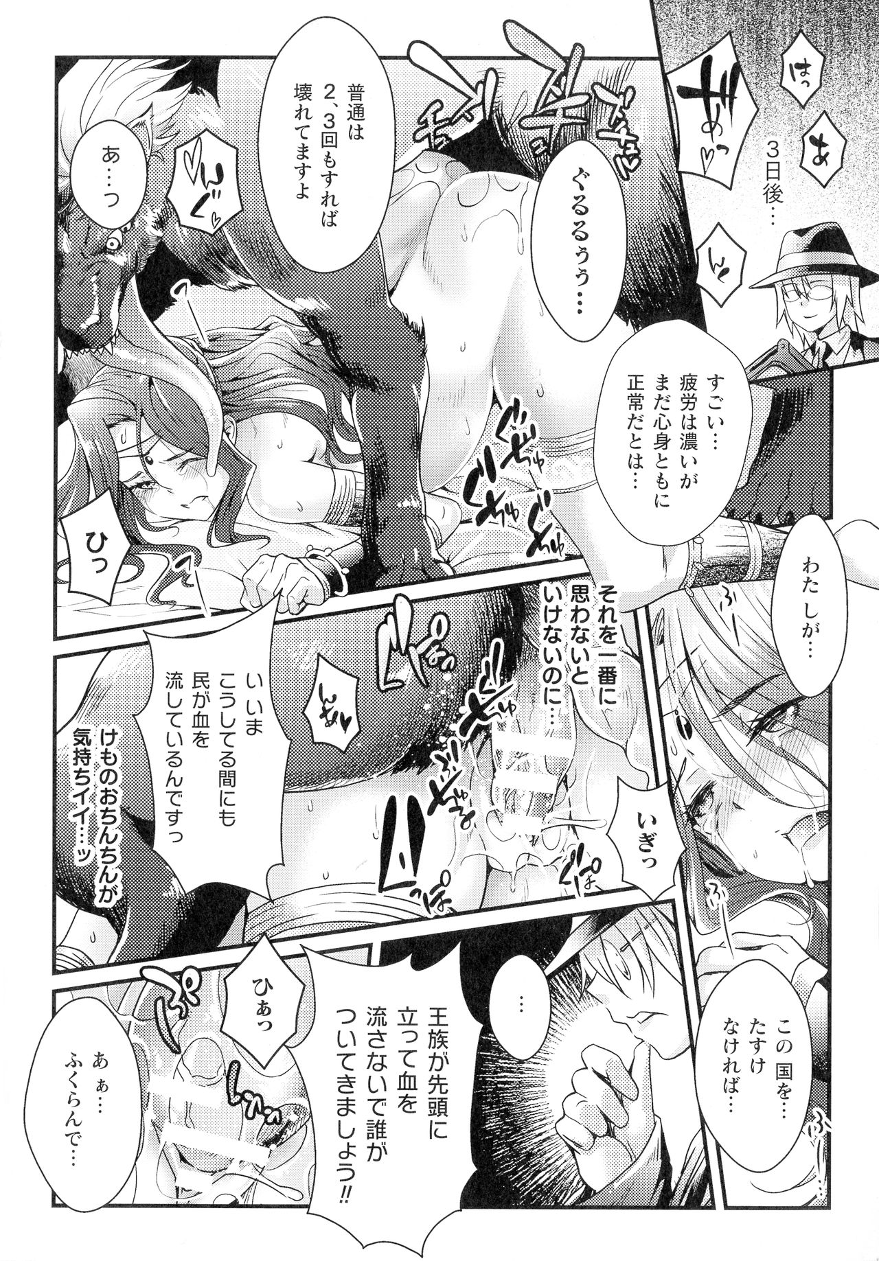 [ジンナイ] 淫に抗う女たち