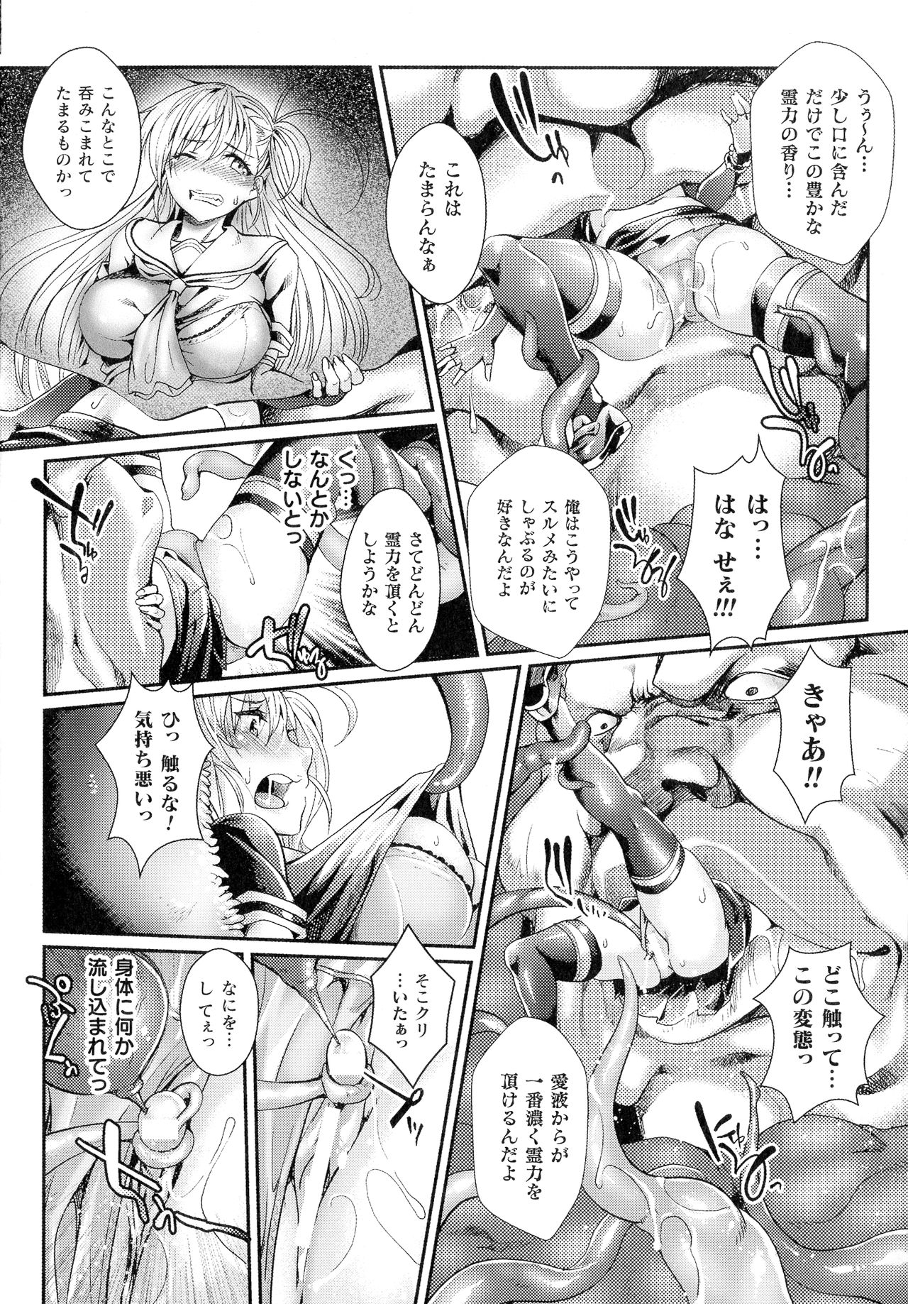 [ジンナイ] 淫に抗う女たち