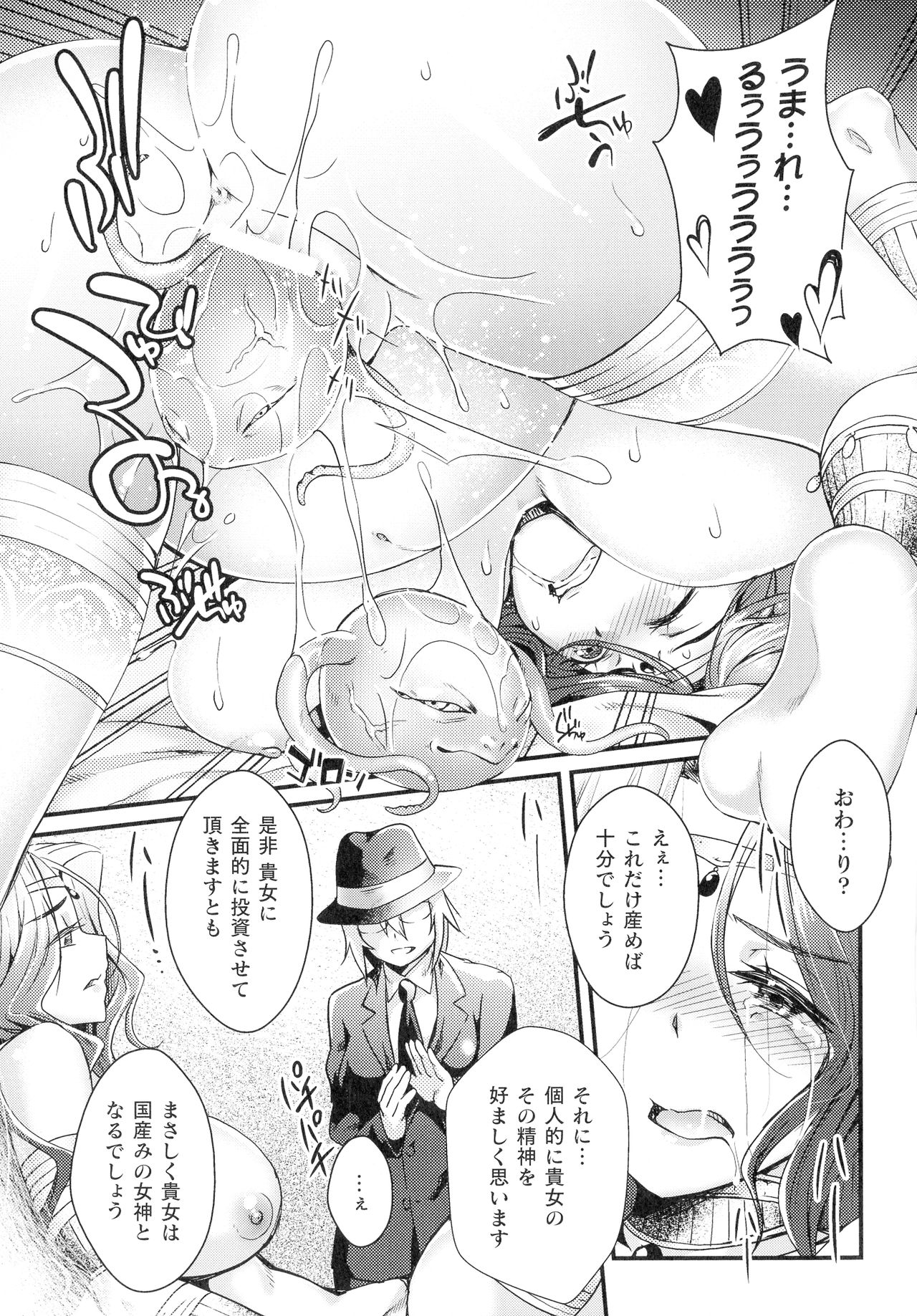 [ジンナイ] 淫に抗う女たち