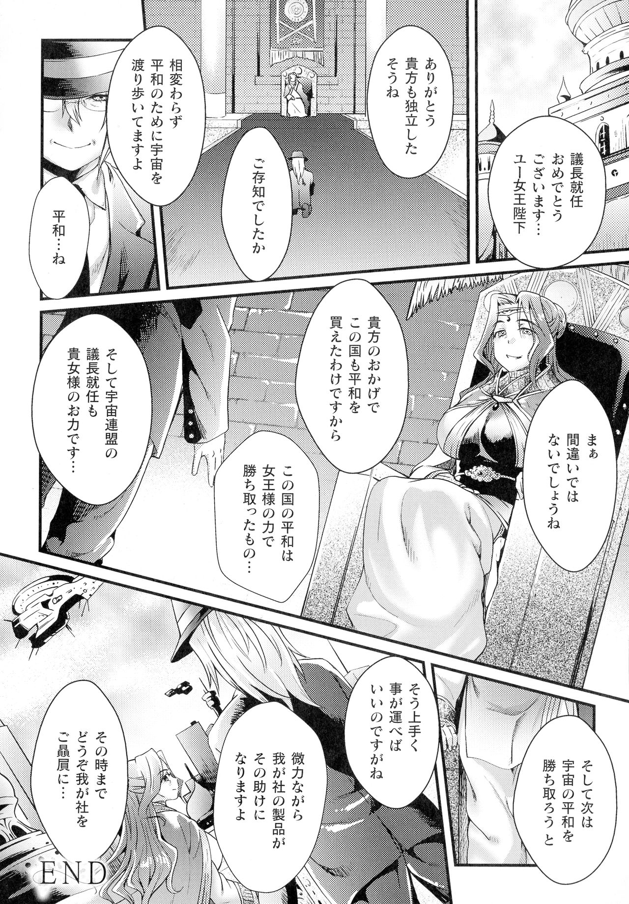 [ジンナイ] 淫に抗う女たち
