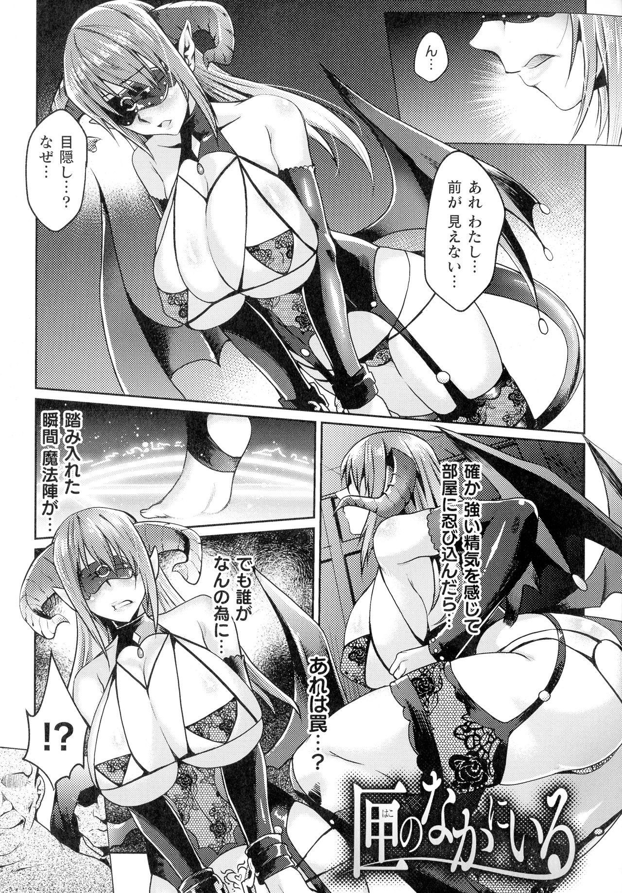 [ジンナイ] 淫に抗う女たち