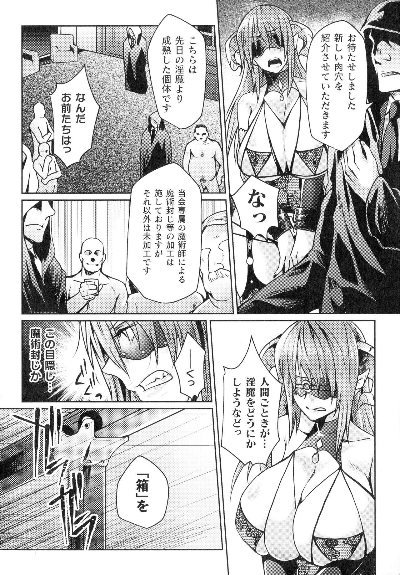 [ジンナイ] 淫に抗う女たち