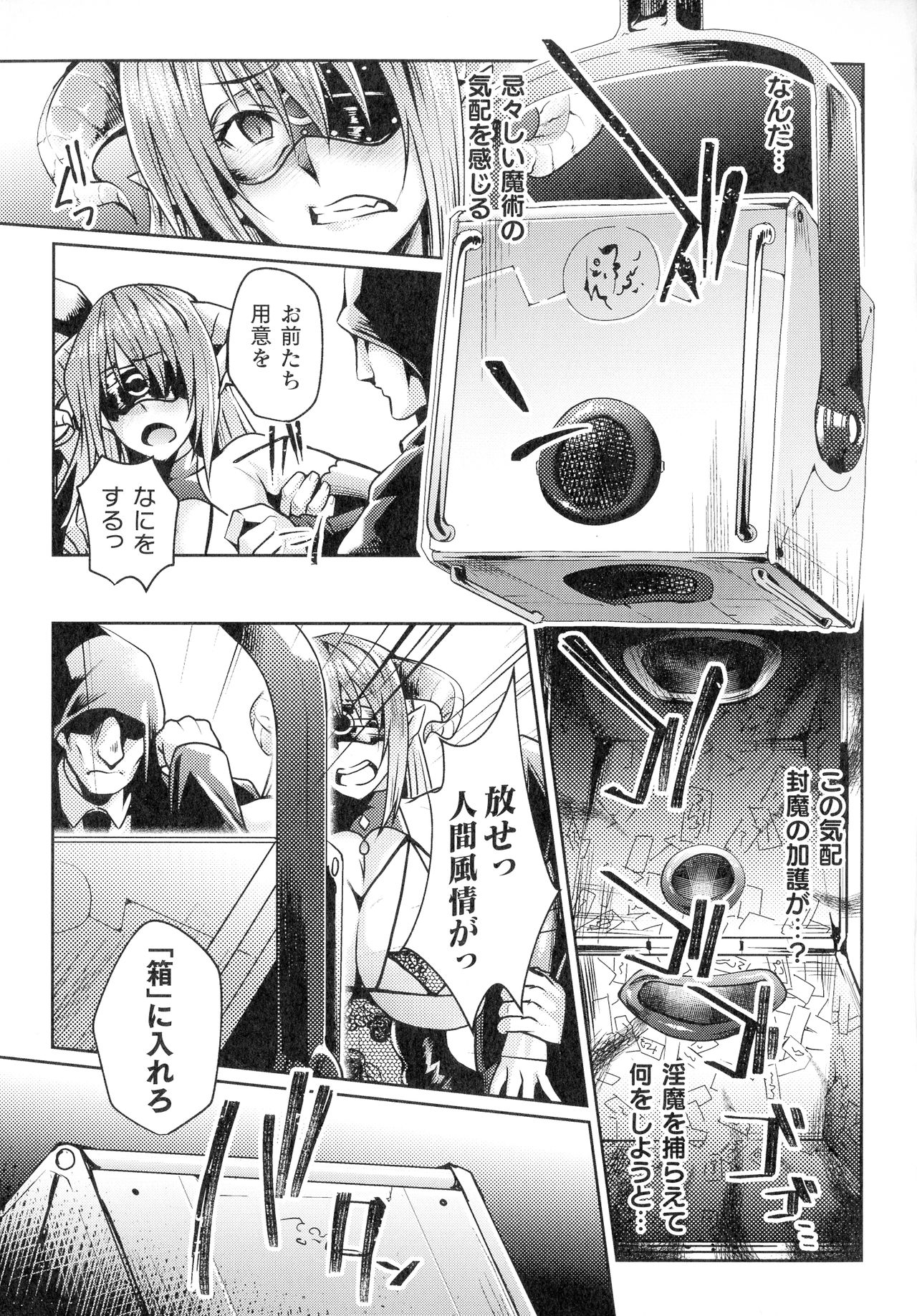 [ジンナイ] 淫に抗う女たち