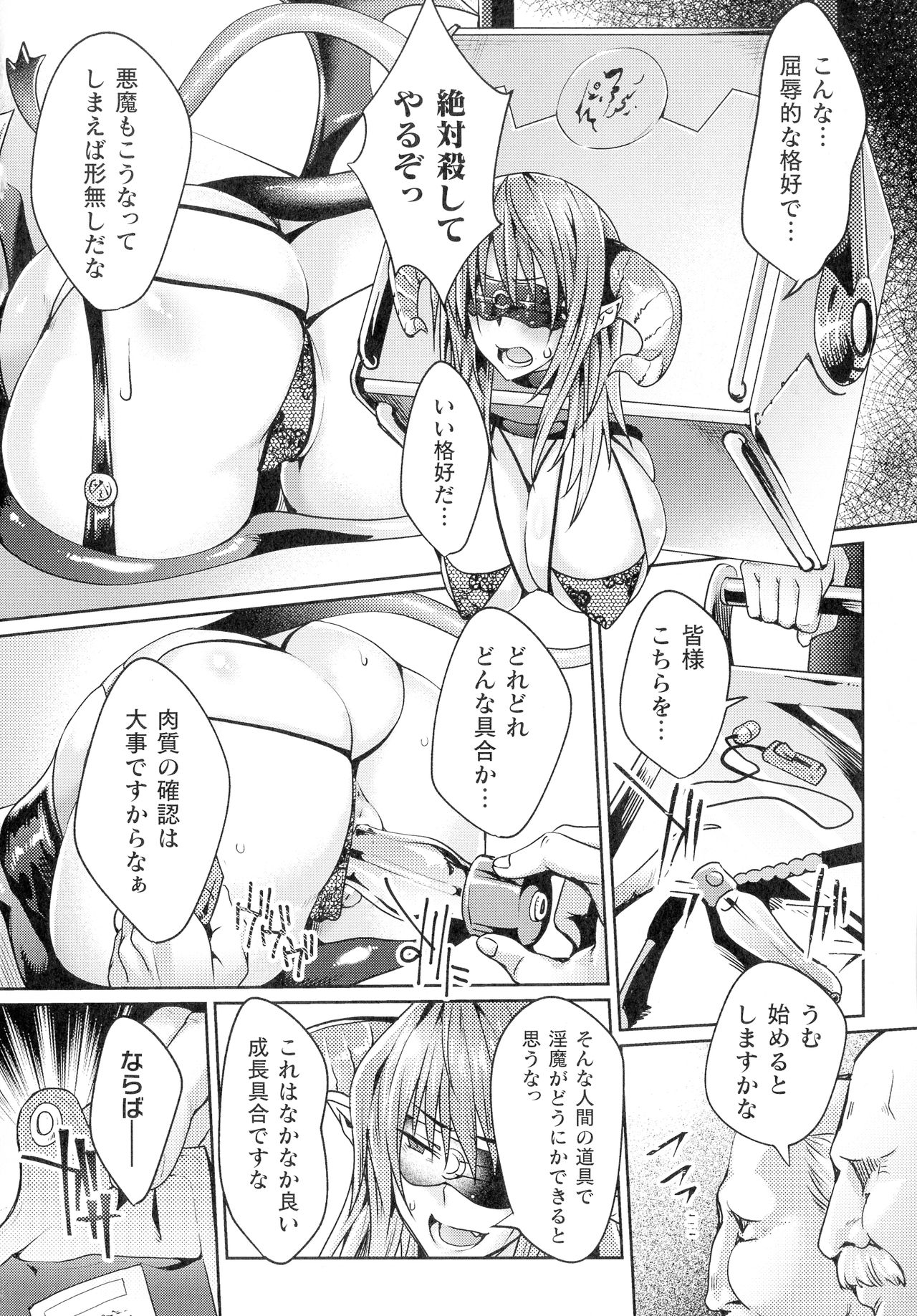 [ジンナイ] 淫に抗う女たち