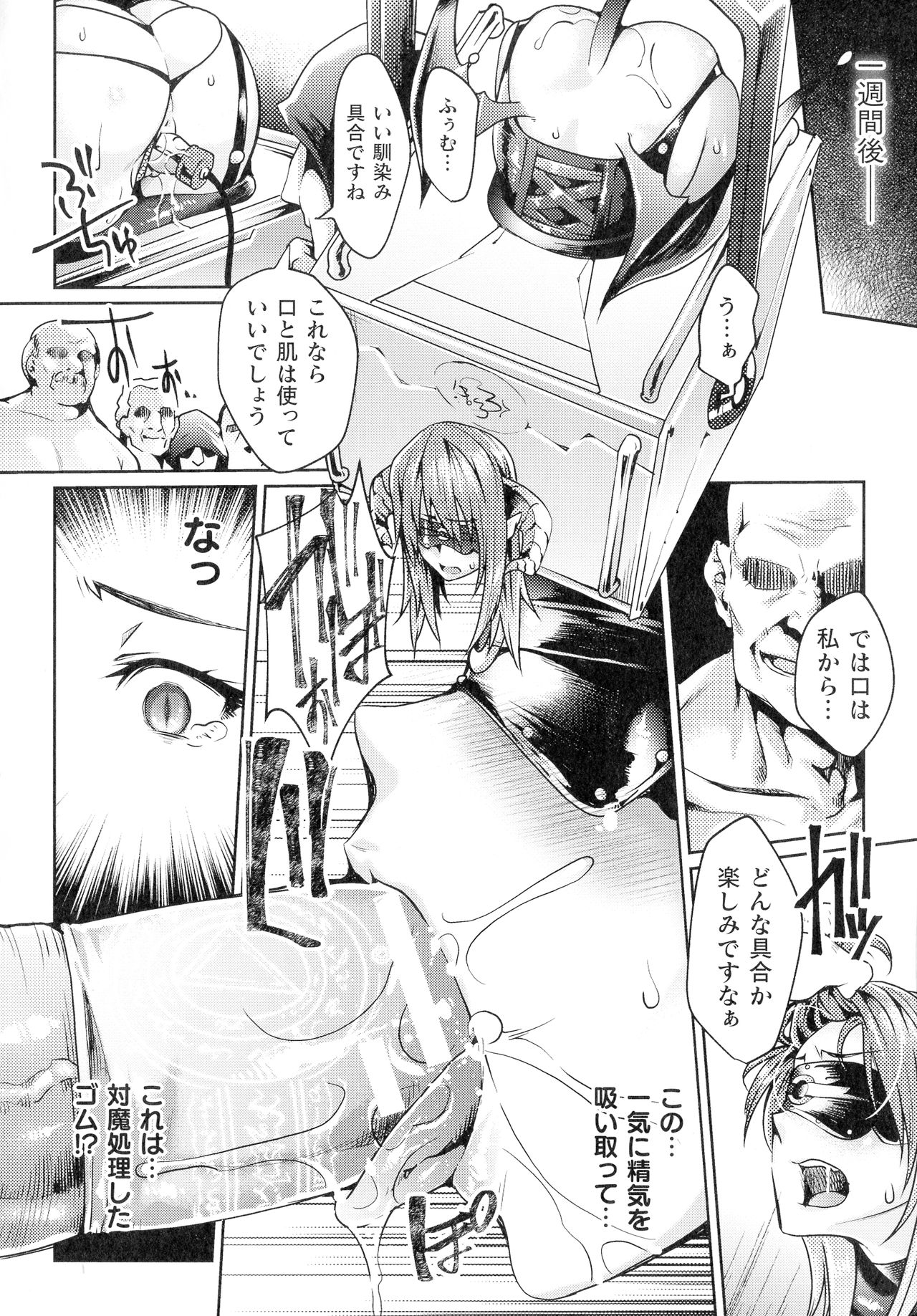 [ジンナイ] 淫に抗う女たち