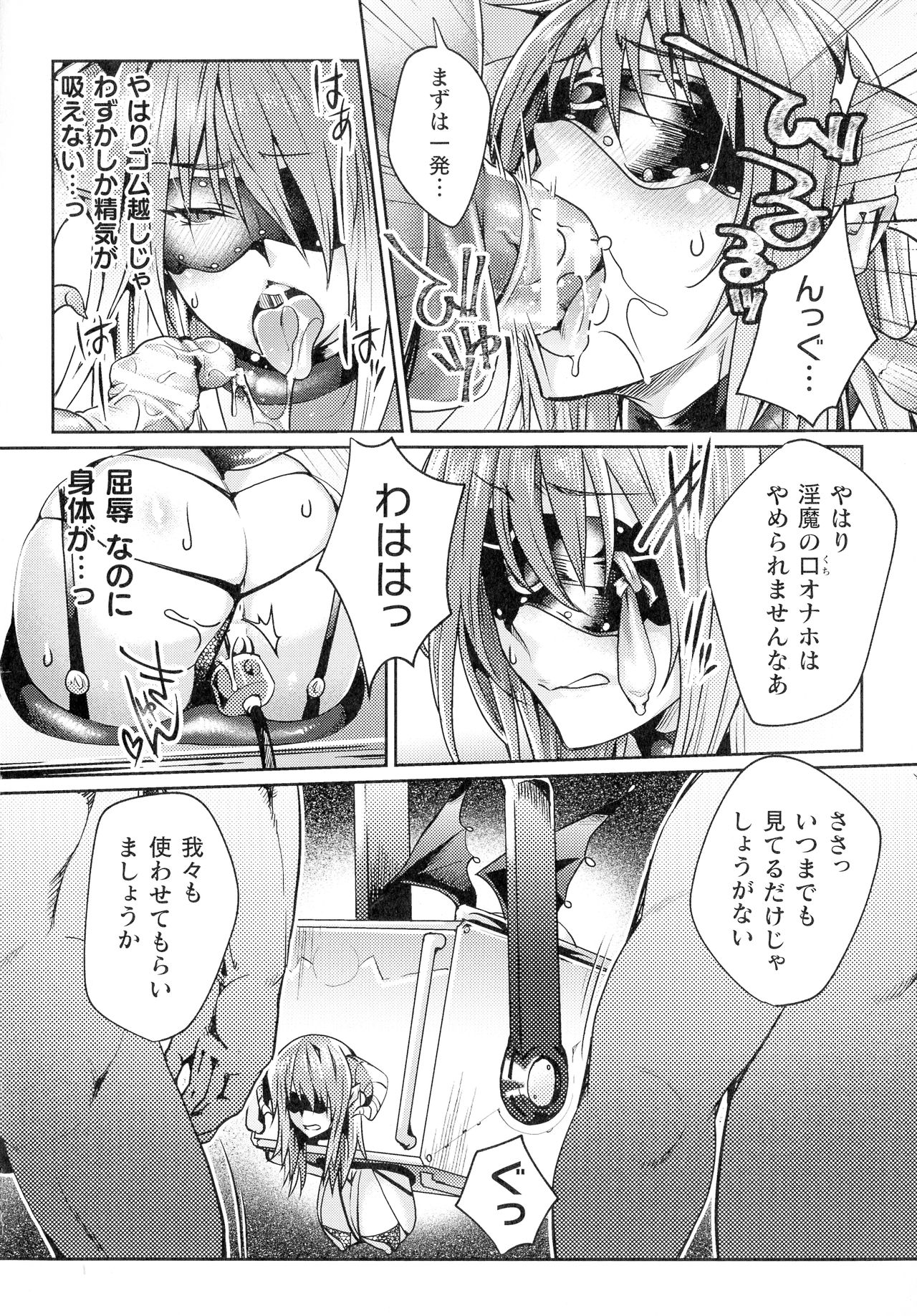 [ジンナイ] 淫に抗う女たち