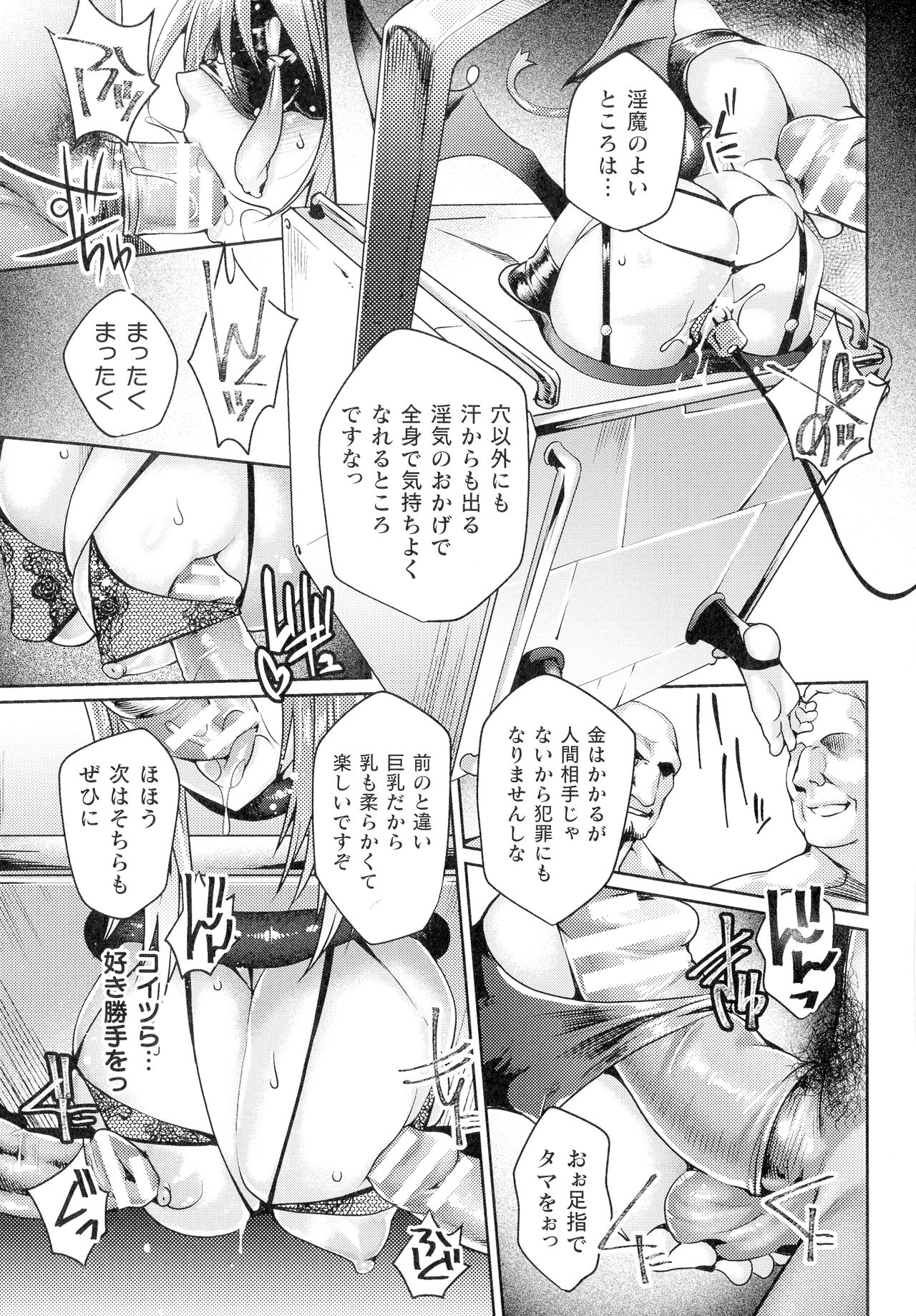 [ジンナイ] 淫に抗う女たち