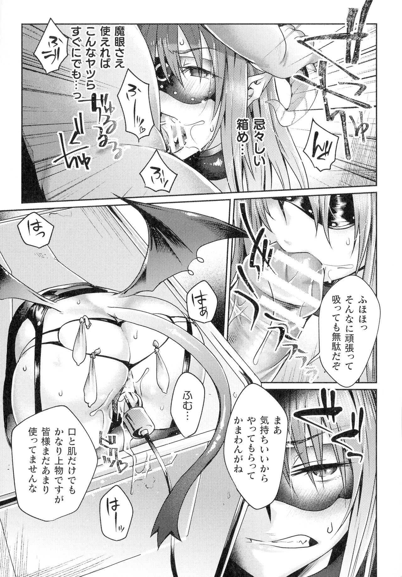 [ジンナイ] 淫に抗う女たち