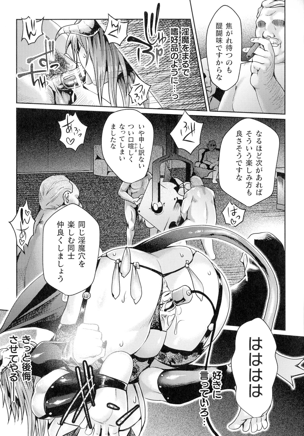 [ジンナイ] 淫に抗う女たち