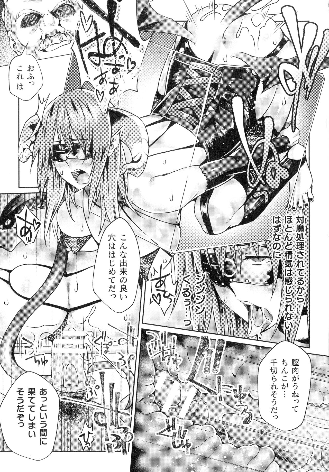 [ジンナイ] 淫に抗う女たち