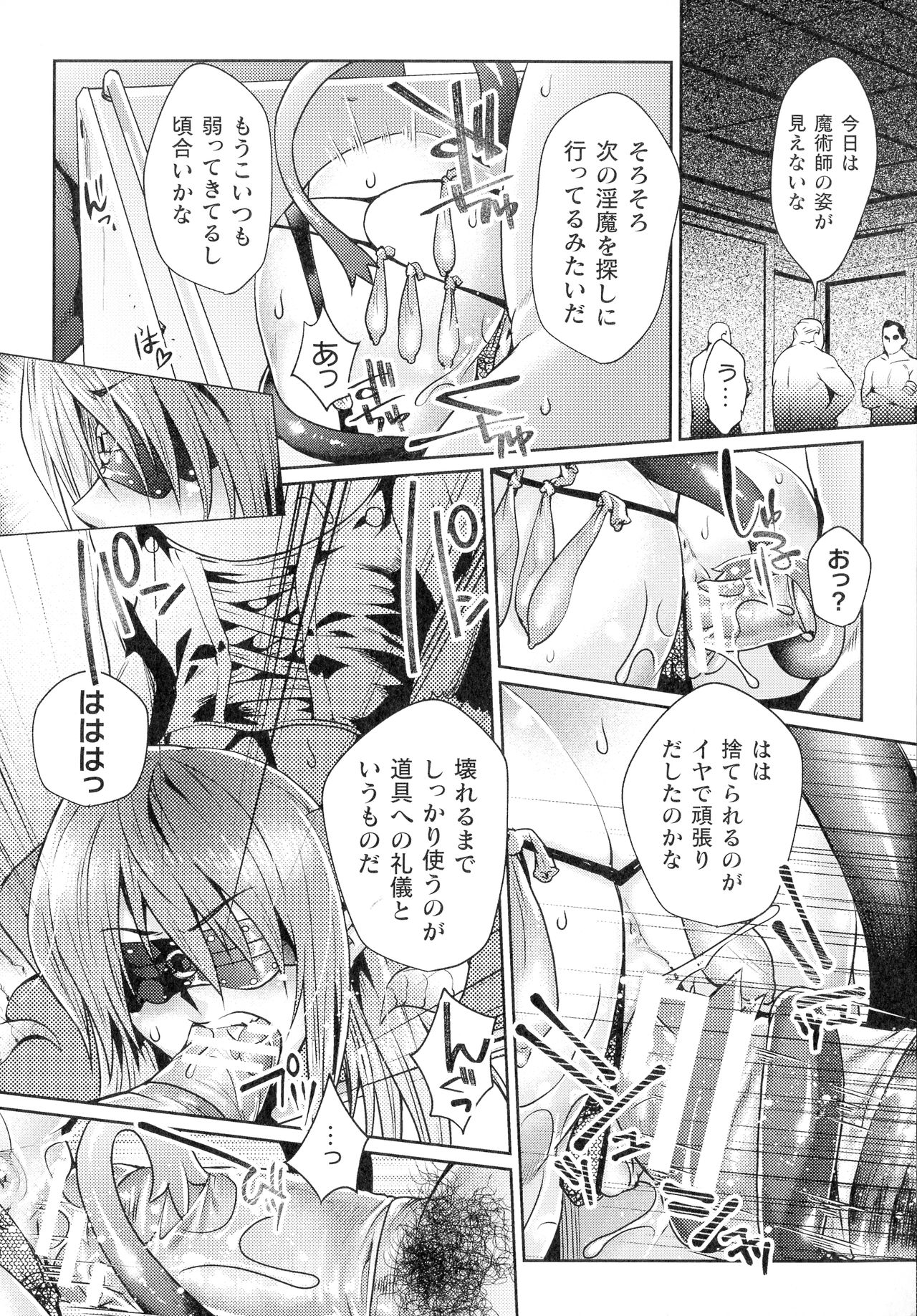 [ジンナイ] 淫に抗う女たち